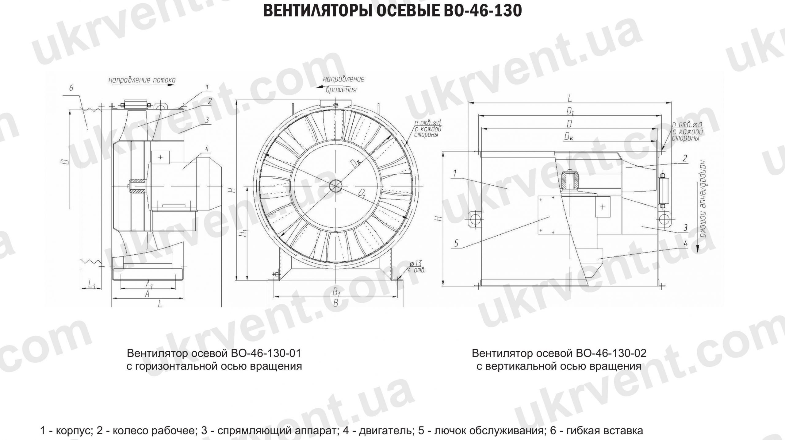 купить осевой вентилятор в украине ВО 46-130