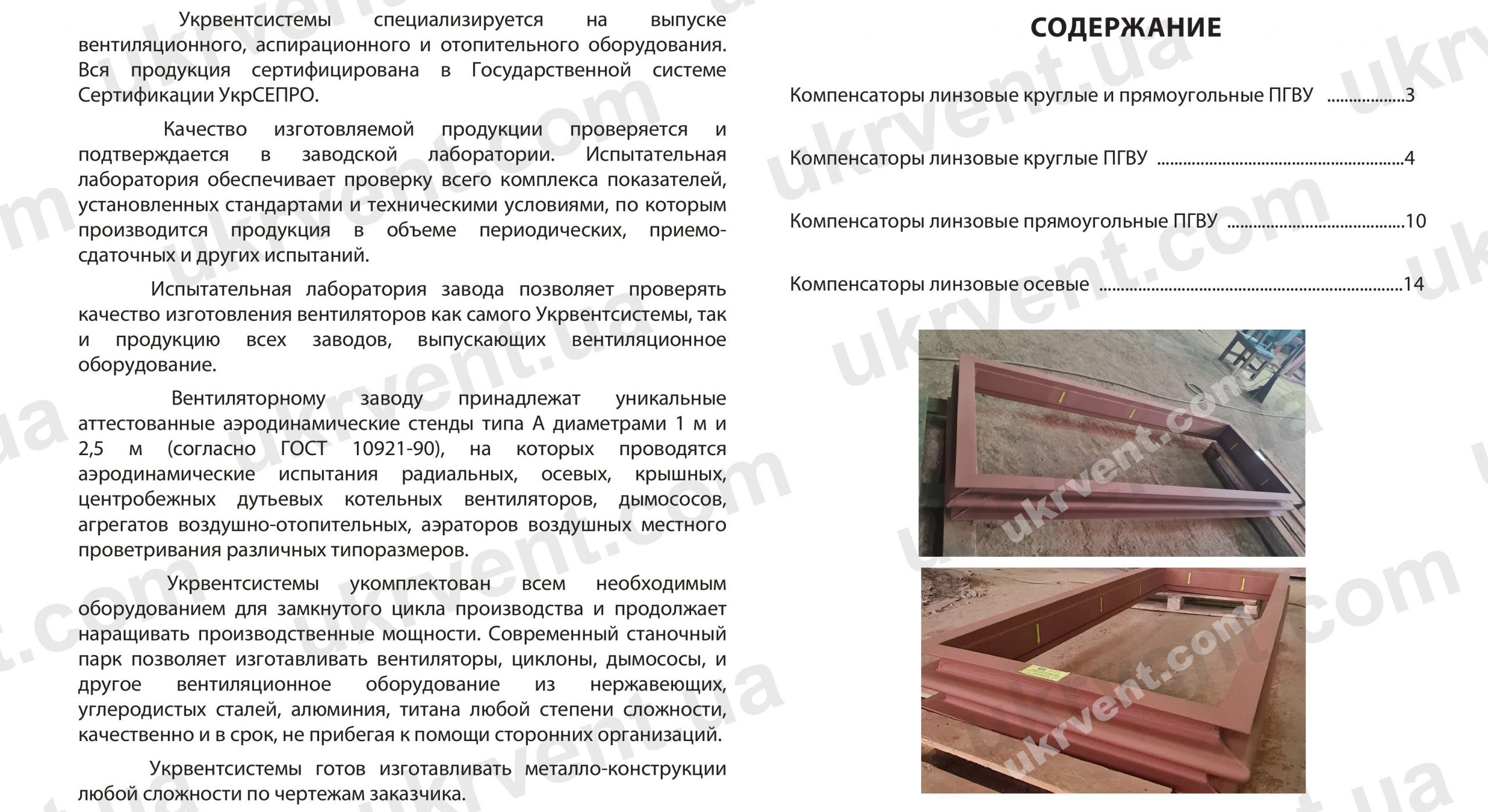 Компенсаторы линзовые круглые и прямоугольные Укрвентсистемы