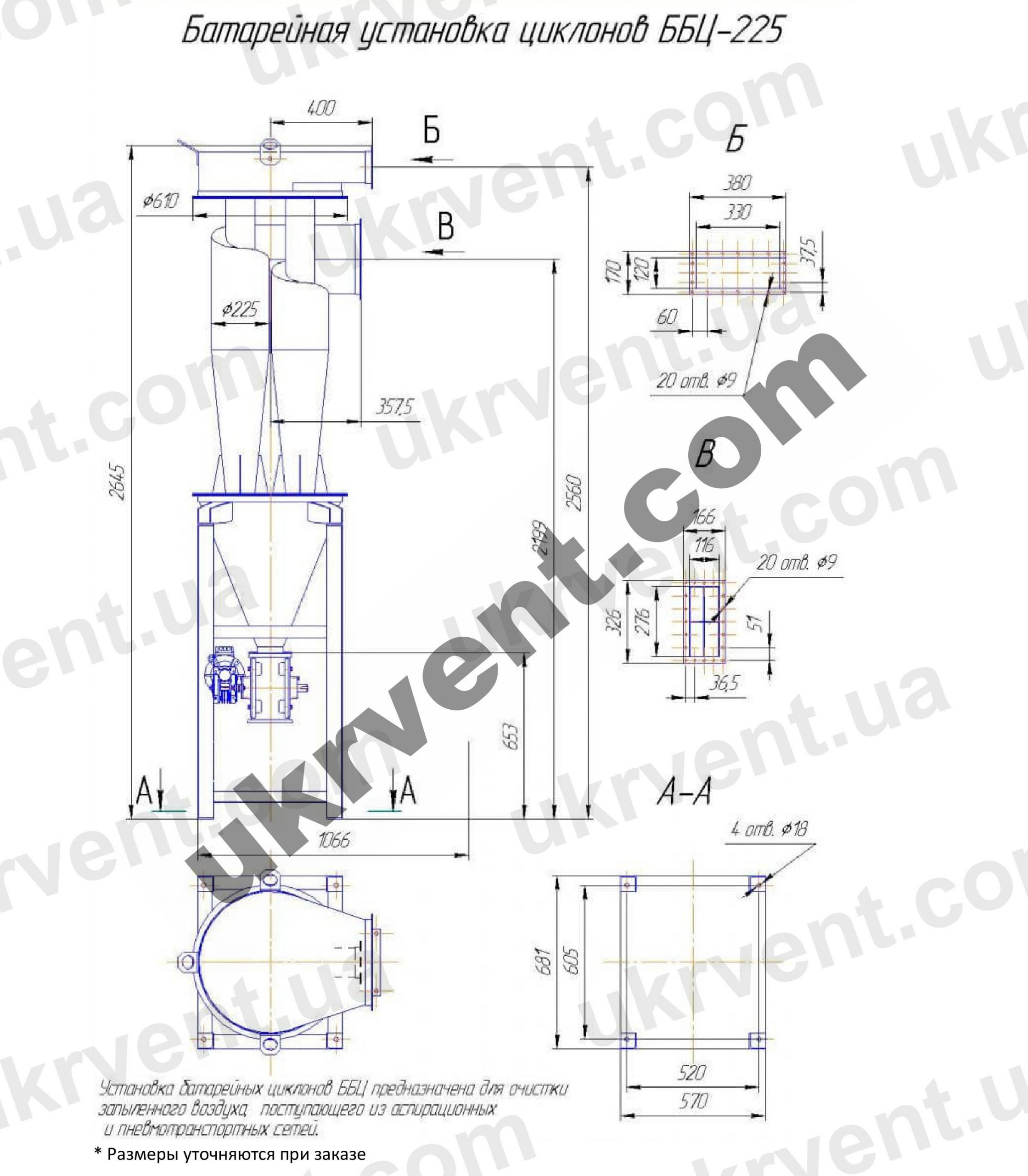 Батарейные циклоны ББЦ (ББЦп), ББЦ (ББЦп) циклон для зерновой пыли, Цена, Купить, Технические характеристики, Чертеж, Размеры, Характеристики, Укрвентсистемы ББЦ-225 (ББЦп-225) циклон для зерновой пыли