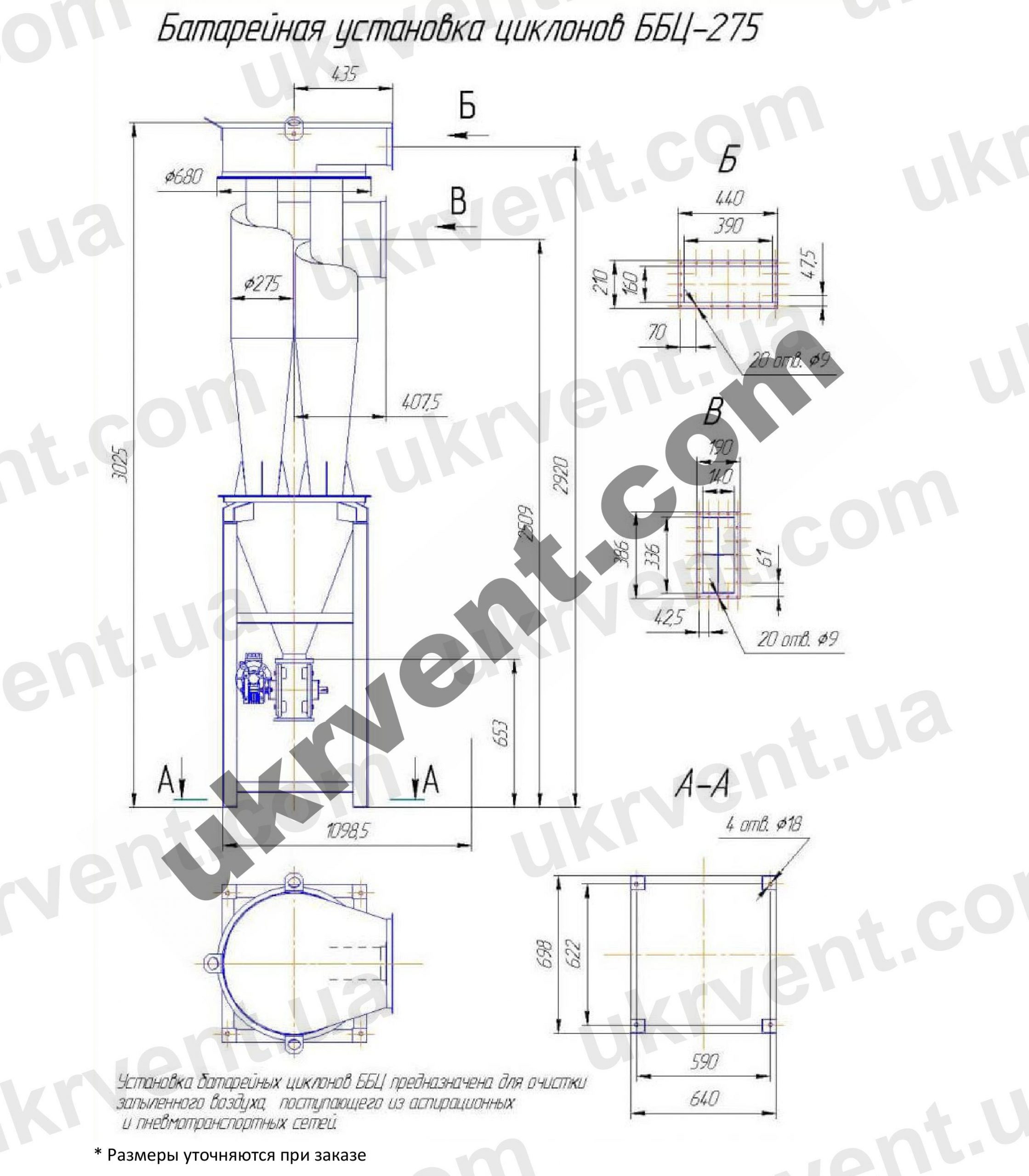 ББЦ-275 (ББЦп-275) циклон для зерновой пыли