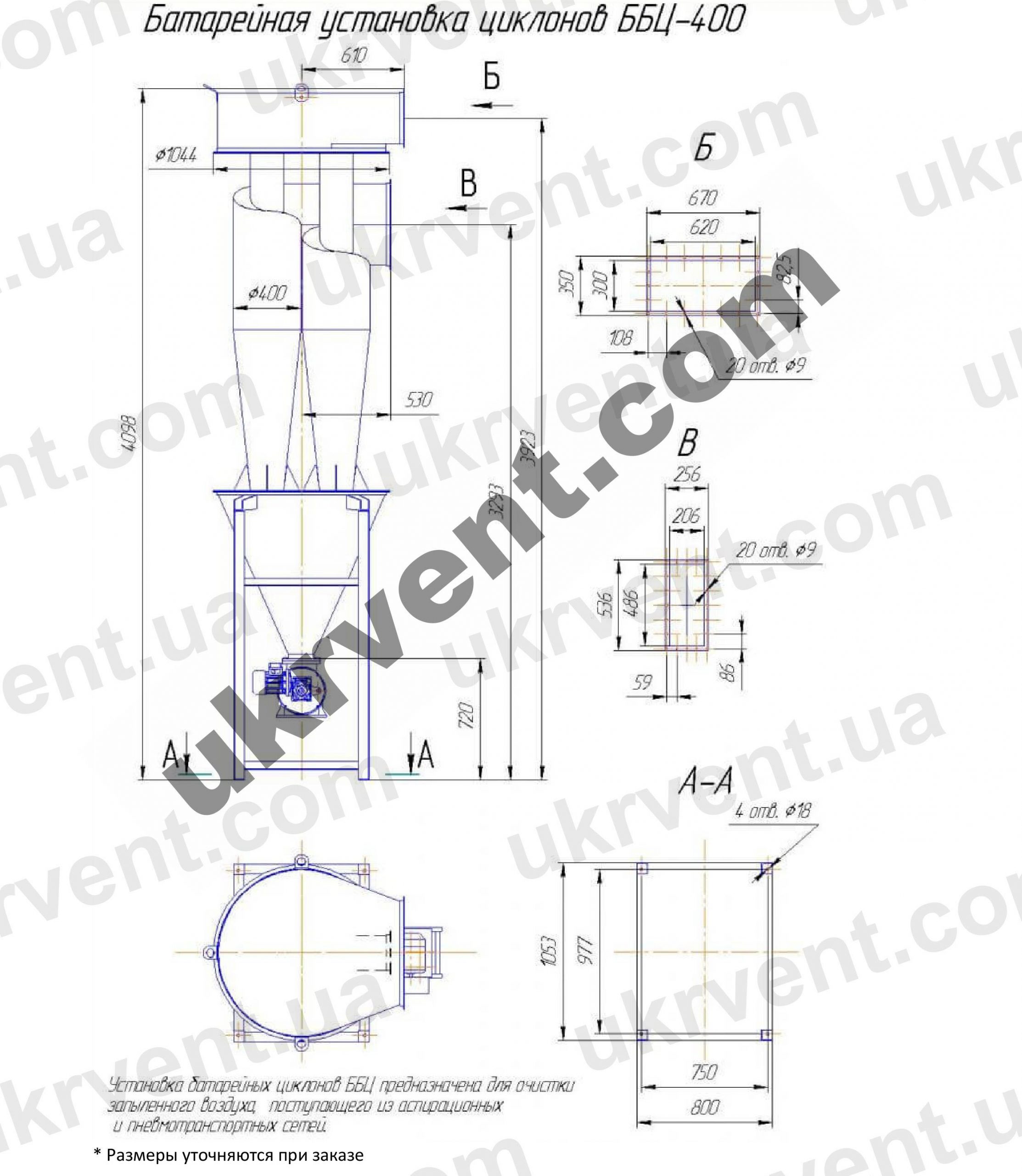 Батарейные циклоны ББЦ (ББЦп), ББЦ (ББЦп) циклон для зерновой пыли, Цена, Купить, Технические характеристики, Чертеж, Размеры, Характеристики, Укрвентсистемы ББЦ-400 (ББЦп-400) циклон для зерновой пыли