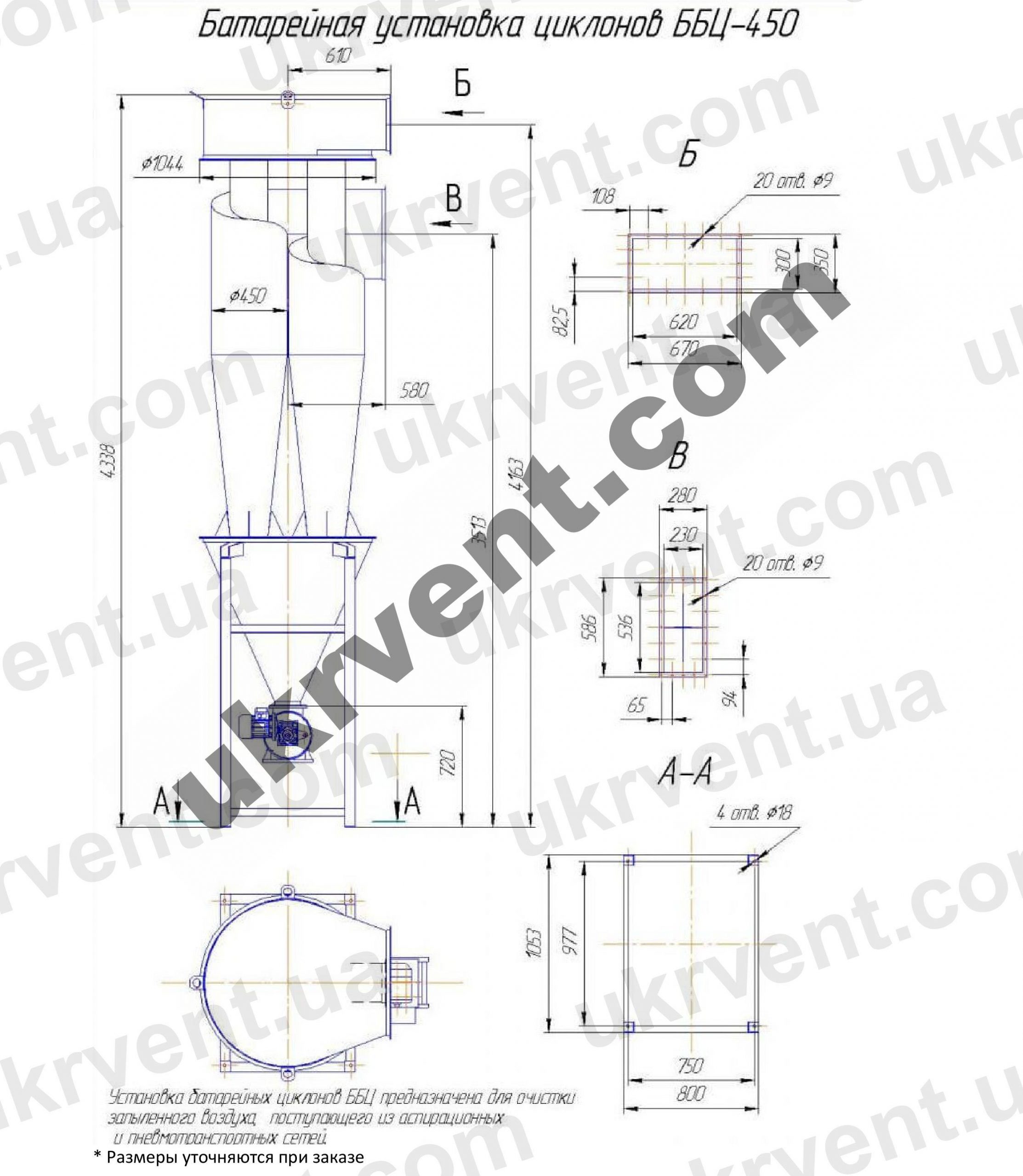 ББЦ-450 (ББЦп-450) циклон для зерновой пыли