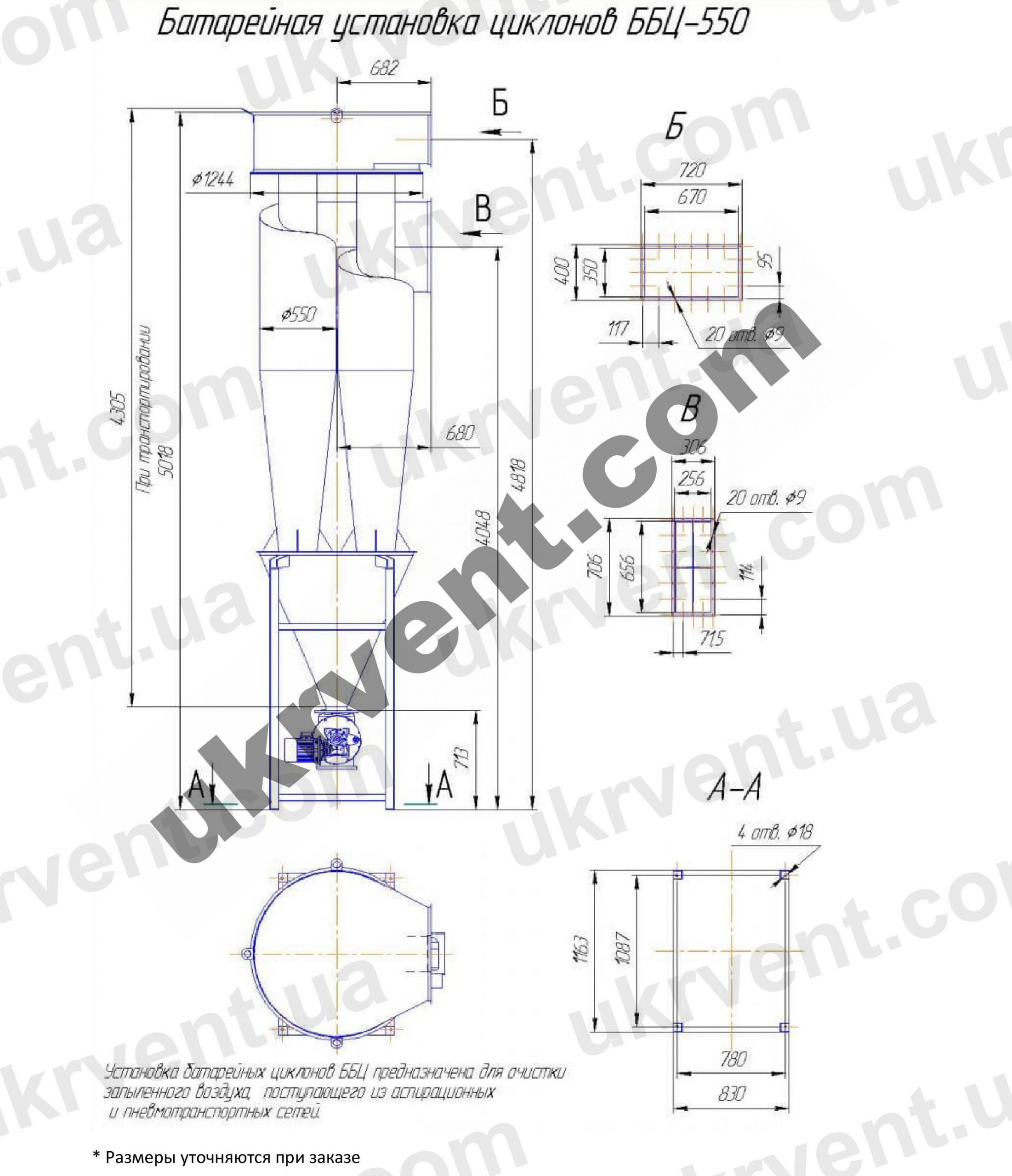 ББЦ-550 (ББЦп-550) циклон для зерновой пыли