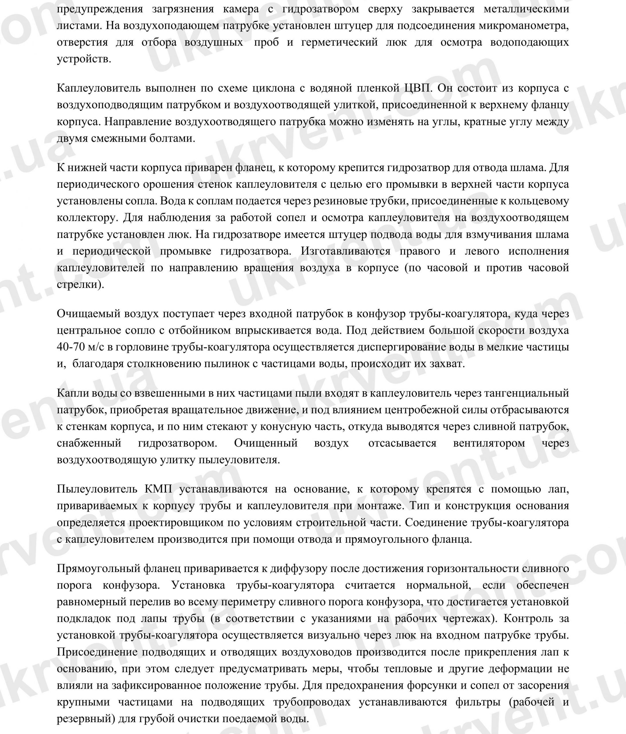 КМП пылеуловитель мокрый, Коагуляционные мокрые пылеуловители КМП, Пылеуловитель КМП, Пылеуловитель, Циклон, Цена, Купить, Технические характеристики, Чертеж, Размеры, Характеристики, Укрвентсистемы КМП пылеуловитель мокрый, Цена, Купить, Укрвентсистемы