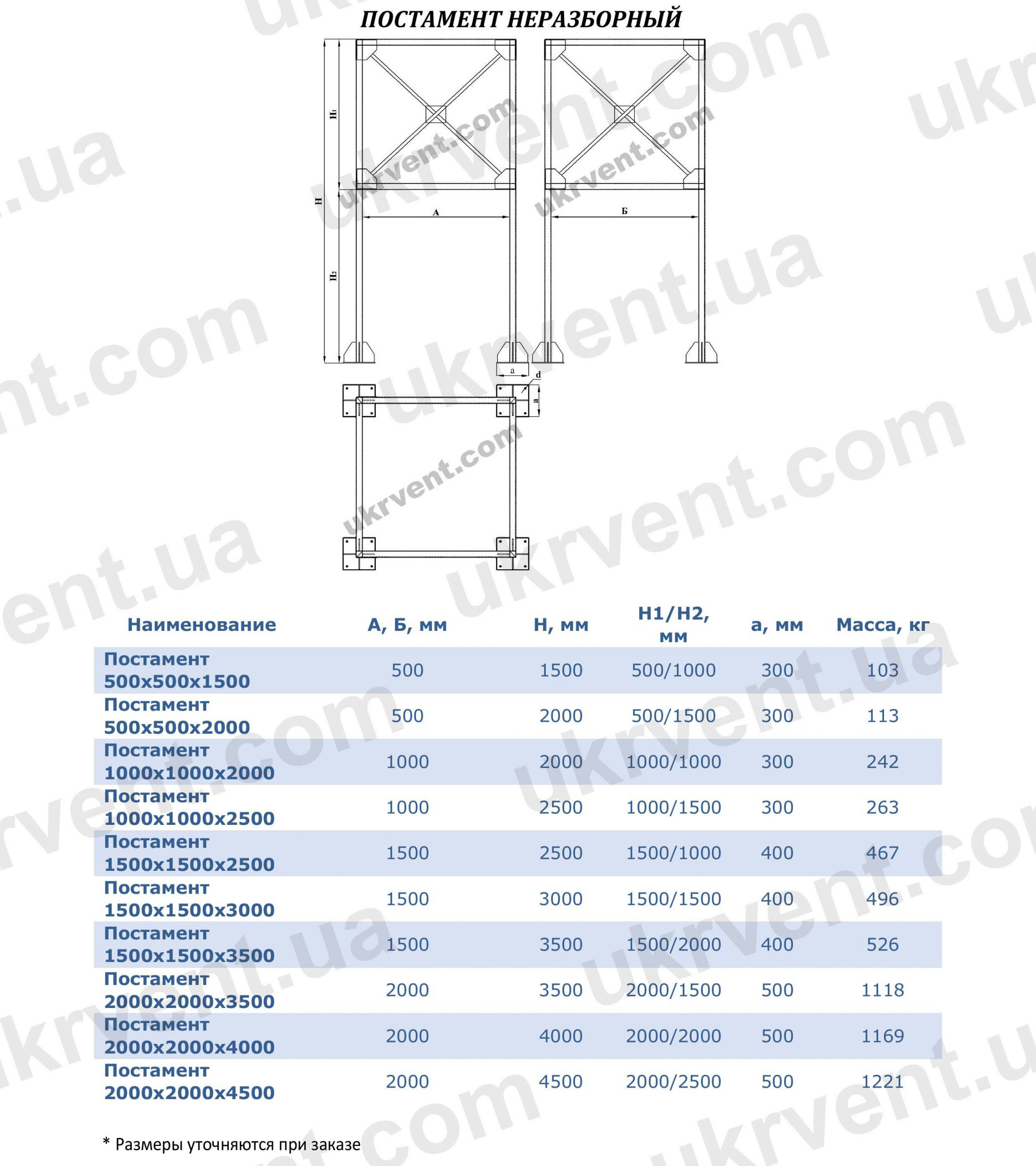 Постамент неразборный П под циклон, Цена, Купить, Укрвентсистемы