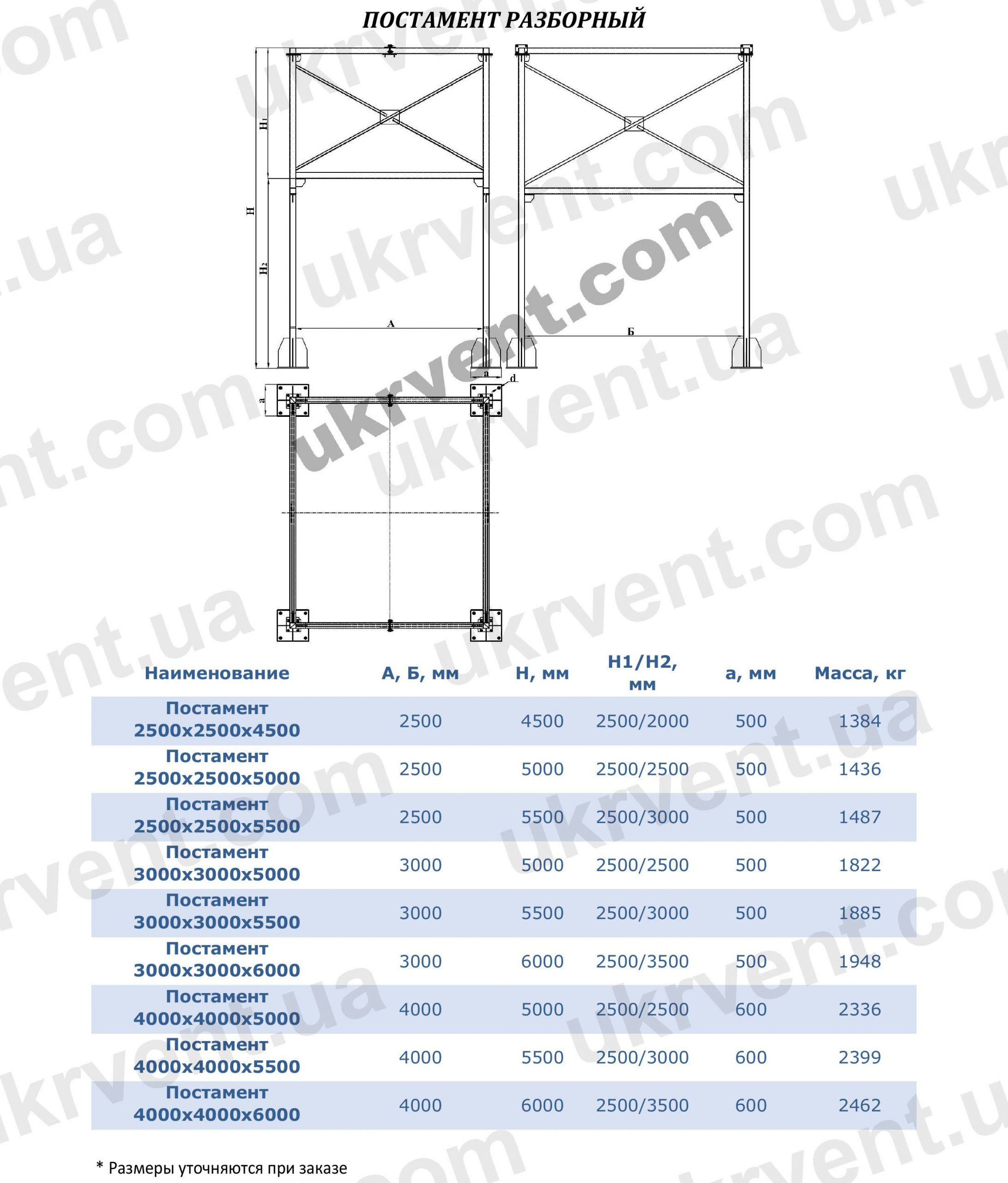 Постамент разборный П под циклон, Цена, Купить, Укрвентсистемы