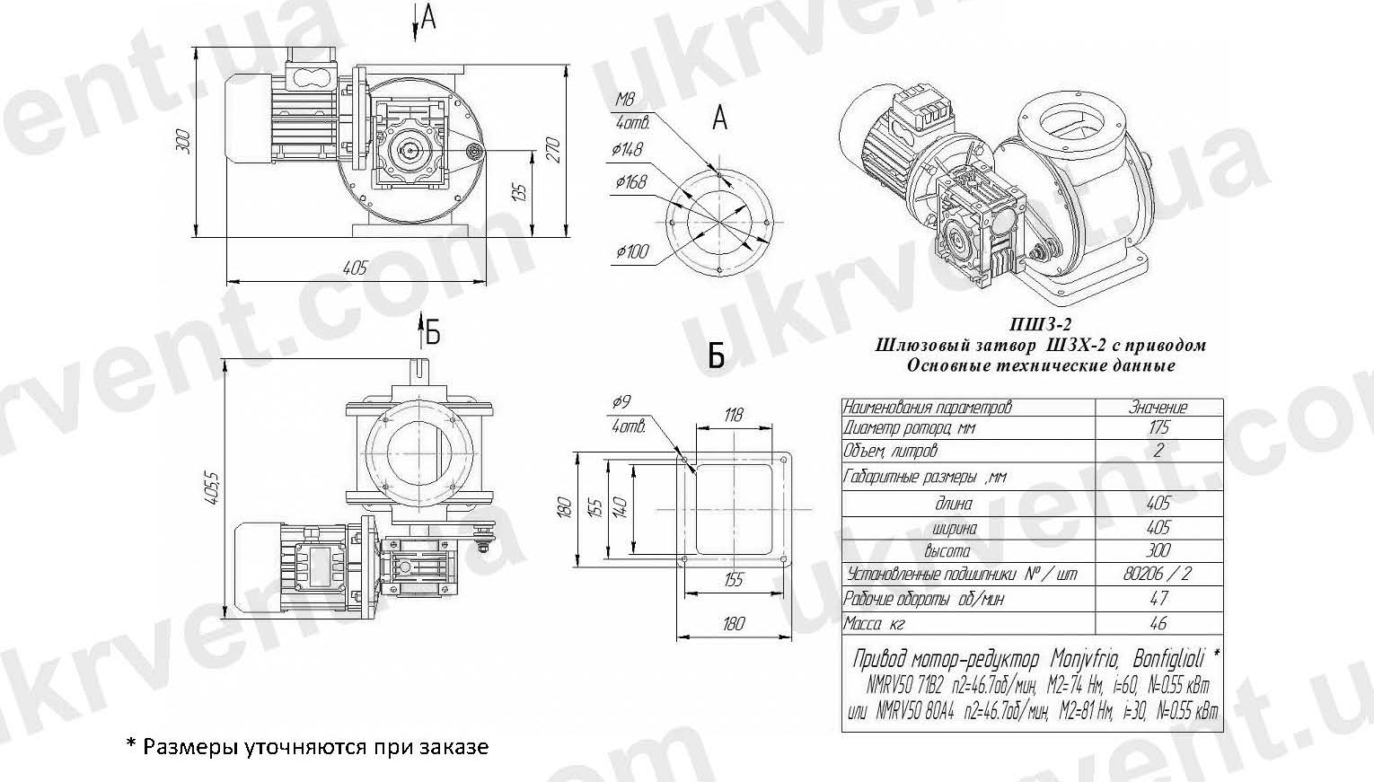 Затвор шлюзовой ШЗХ-2