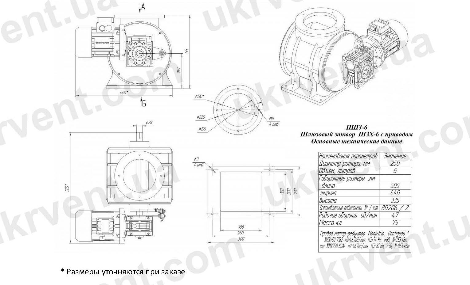 Затвор шлюзовой ШЗХ-6