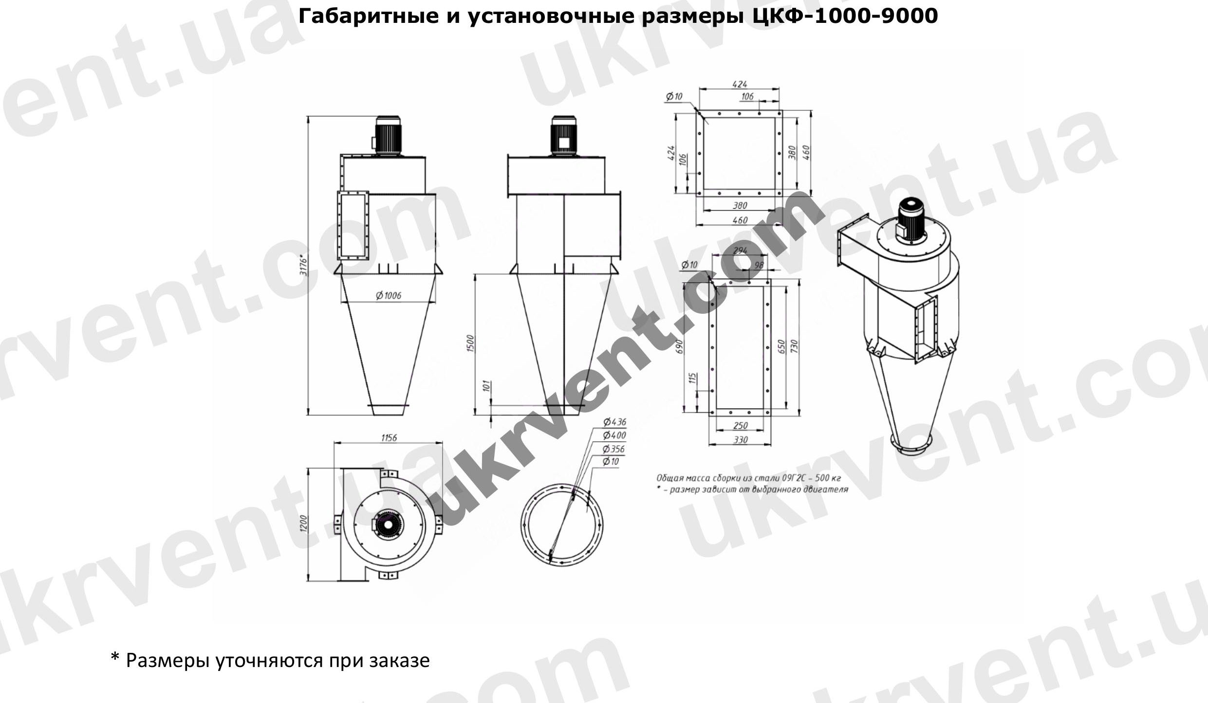 Циклон со встроенным вентилятором ЦКФ и ЦВВМ 1000-9000, Цена, Купить, Технические характеристики, Чертеж, Размеры, Характеристики, Укрвентсистемы ЦКФ и ЦВВМ 1000-9000 Пылеулавливающий агрегат
