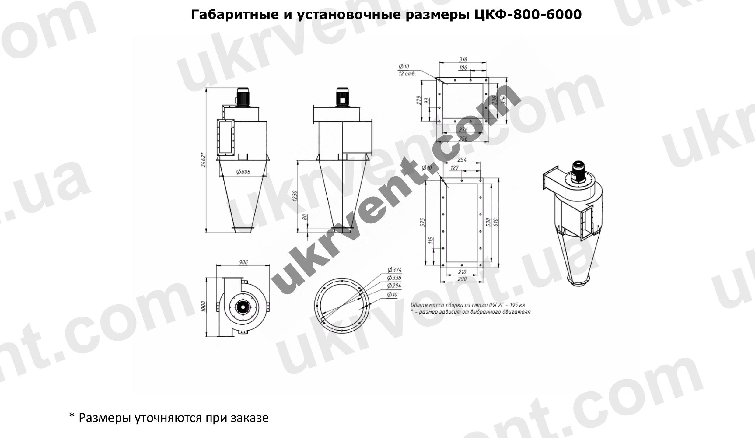 Циклон со встроенным вентилятором ЦКФ и ЦВВМ 800-6000, Цена, Купить, Технические характеристики, Чертеж, Размеры, Характеристики, Укрвентсистемы ЦКФ и ЦВВМ 800-6000 Пылеулавливающий агрегат