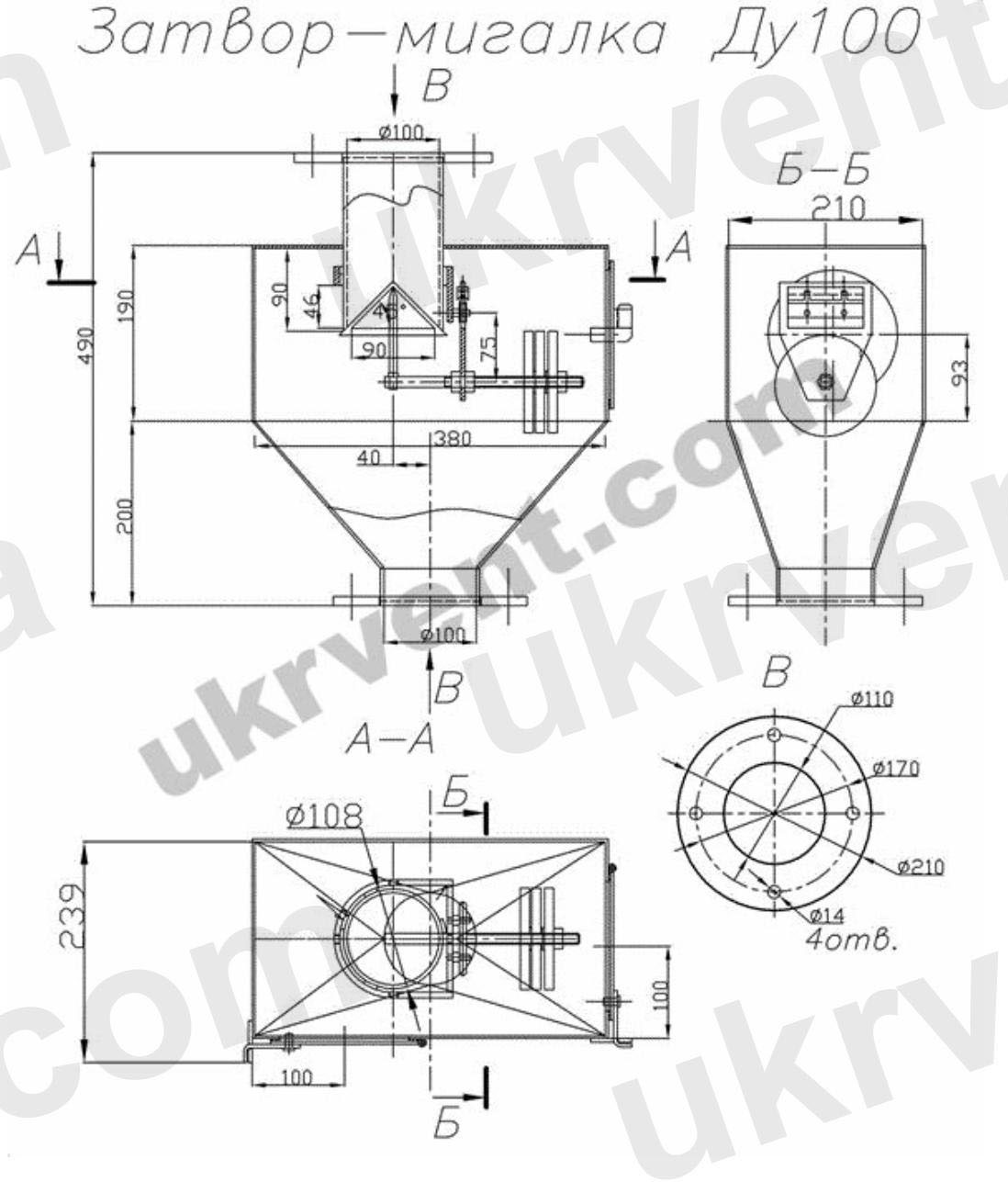 Затвор-Мигалка ДУ 100