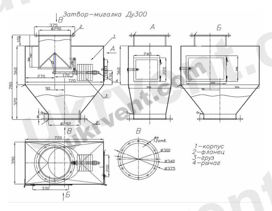 Затвор-Мигалка ДУ 300