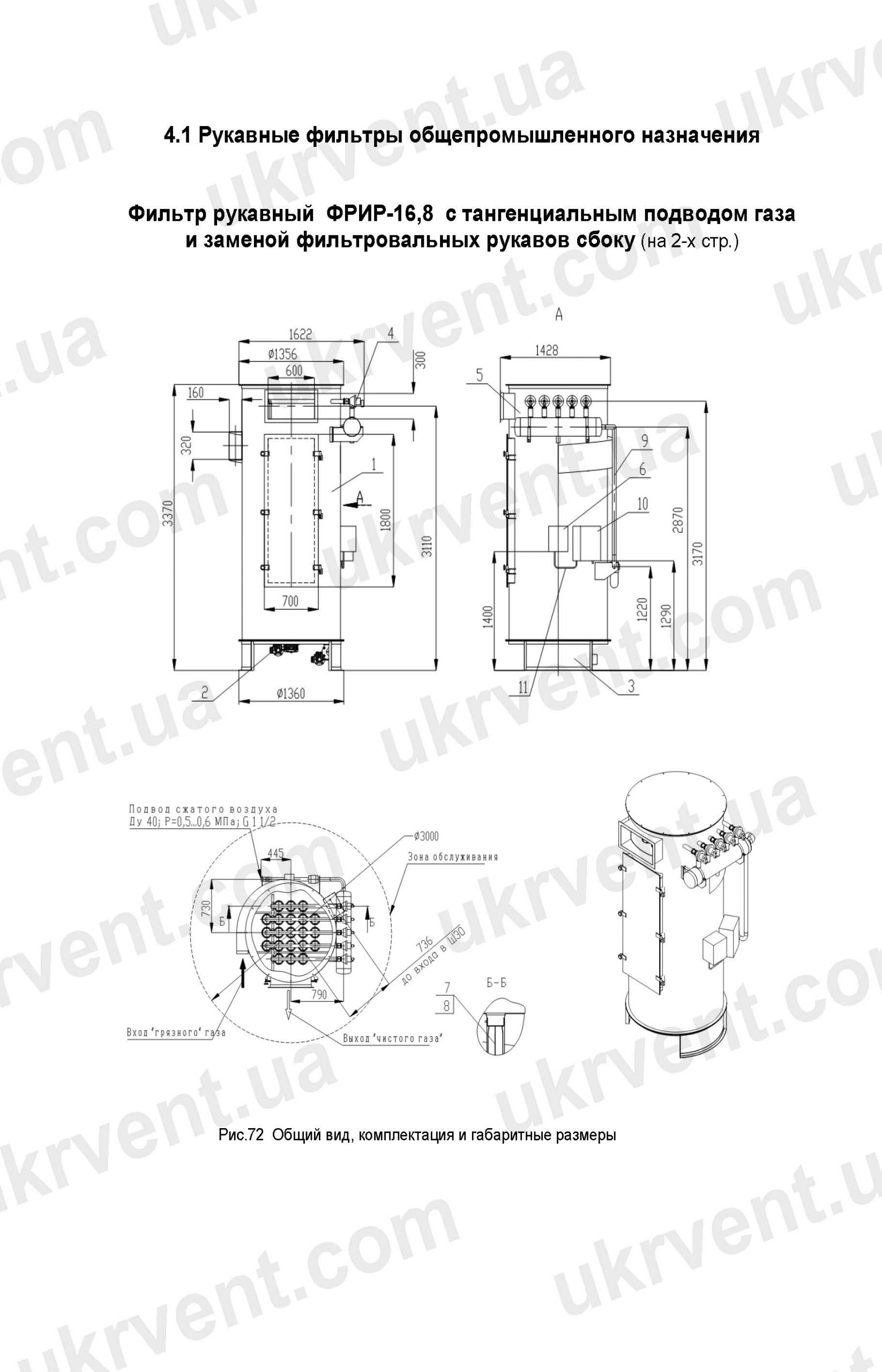 Фильтр рукавный ФРИР-16,8 с тангенциальным подводом газа и заменой фильтровальных рукавов сбоку