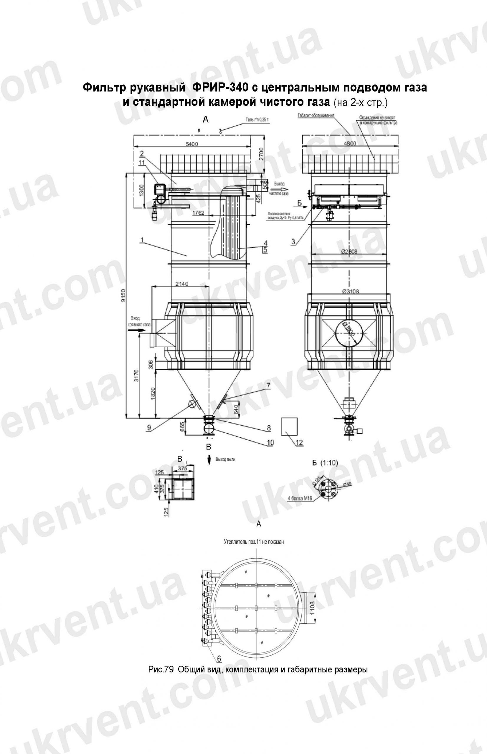 Фильтр рукавный ФРИР-340 с центральным подводом газа и стандартной камерой чистого газа