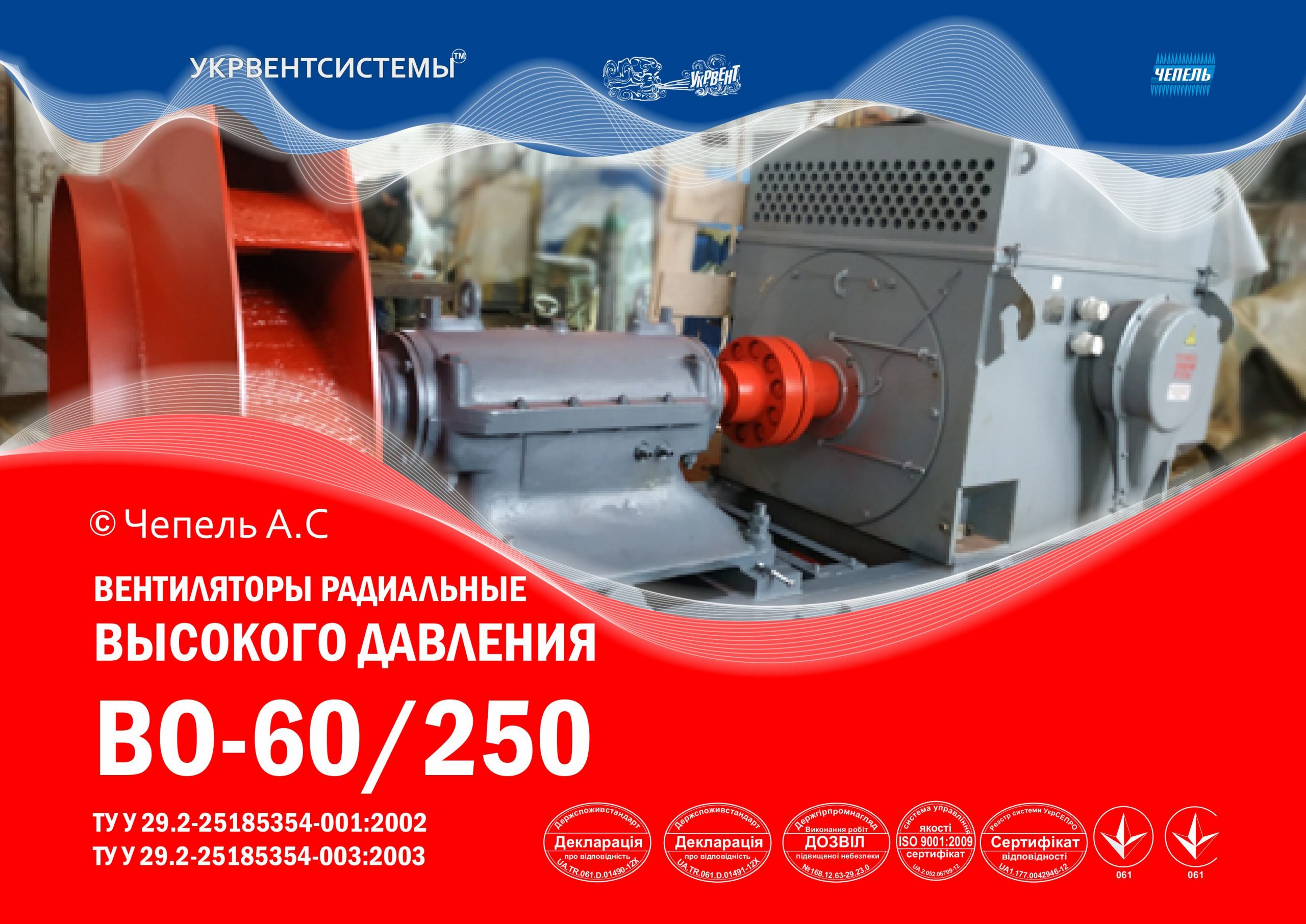 Вентилятор В0-60/250, Цена, Купить, Укрвентсистемы