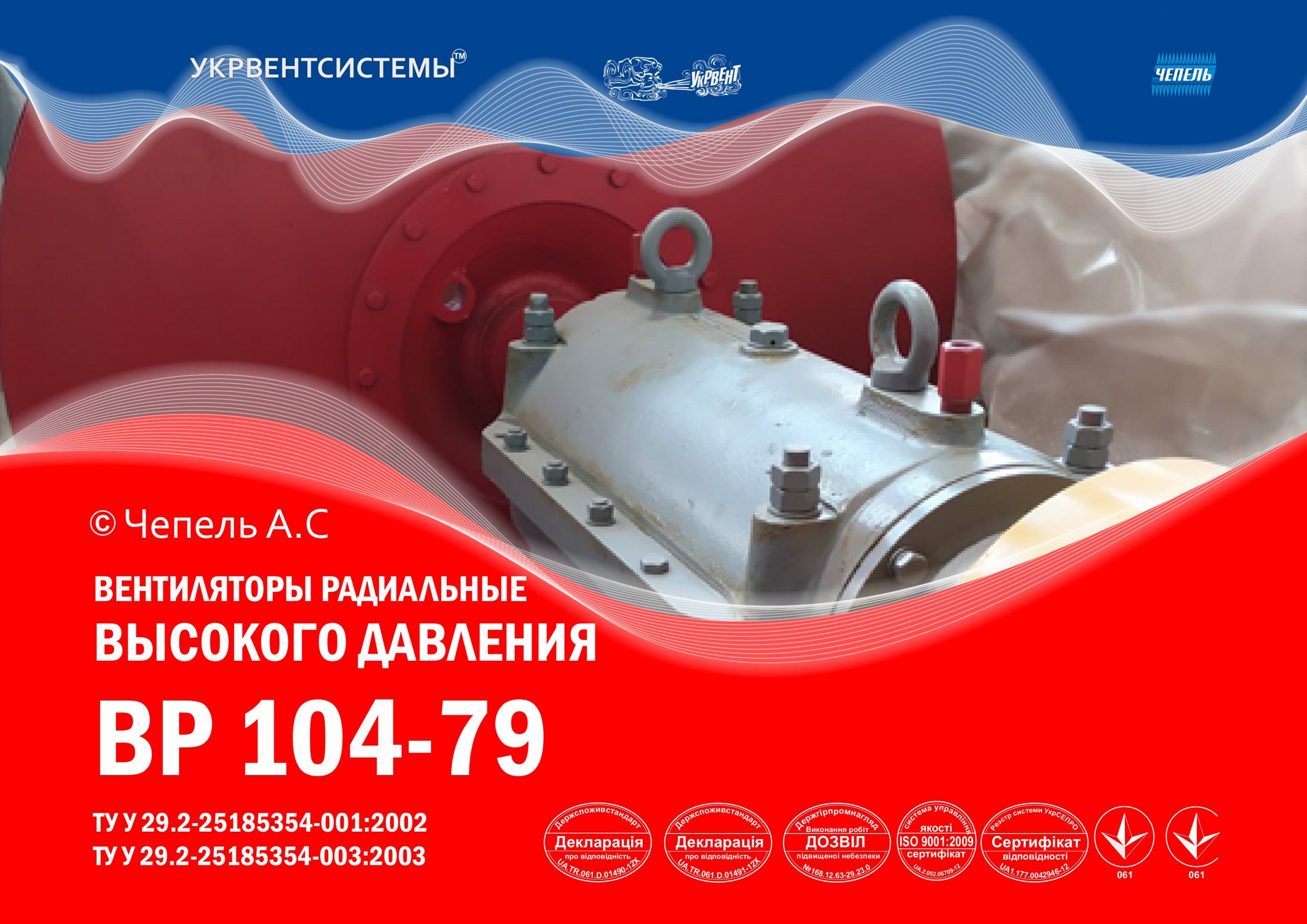 Каталог Вентилятор центробежный ВР 104-79-9-3