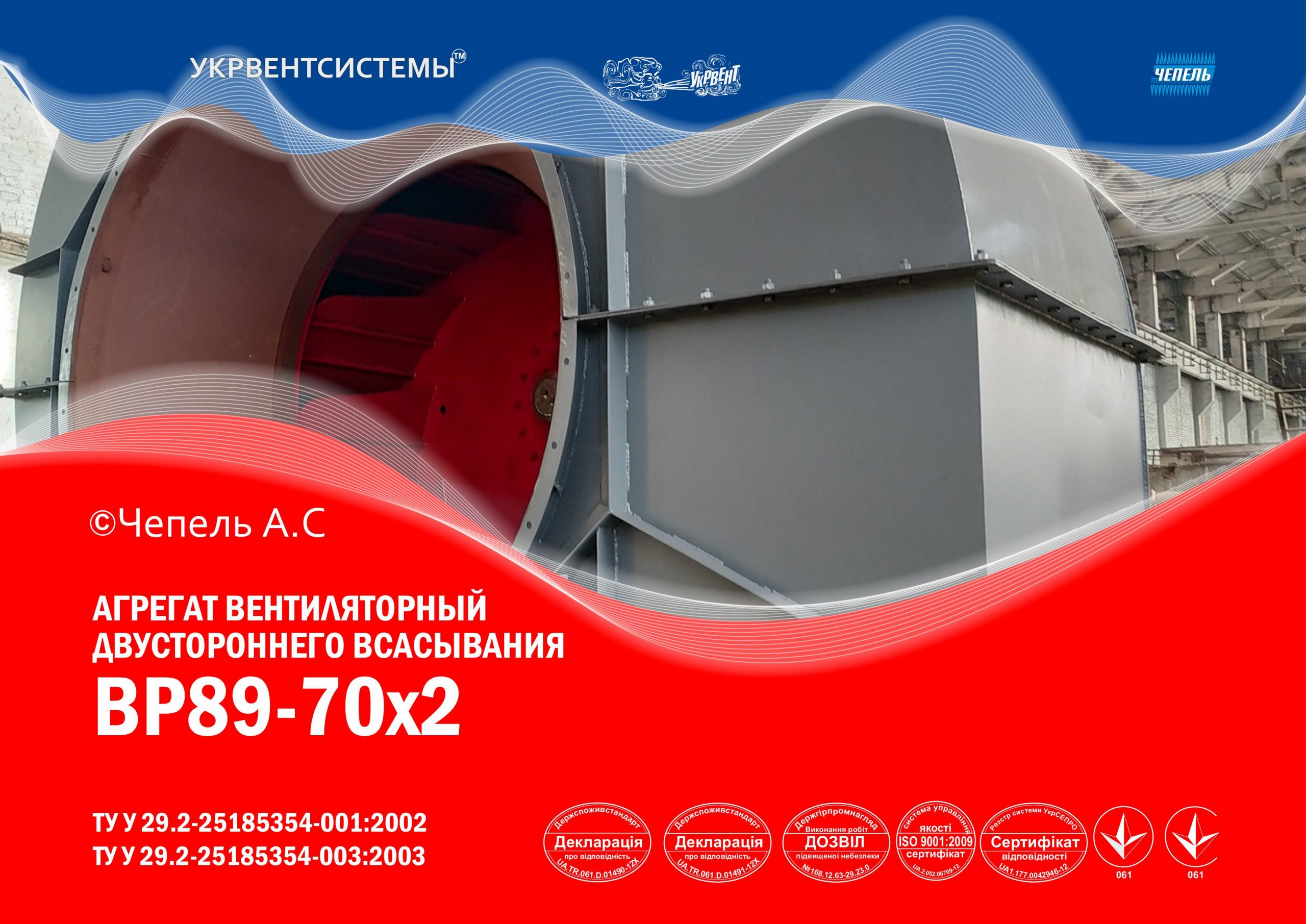 Вентилятор радиальный ВР89-70-16/2 и ВР89-70-20/2