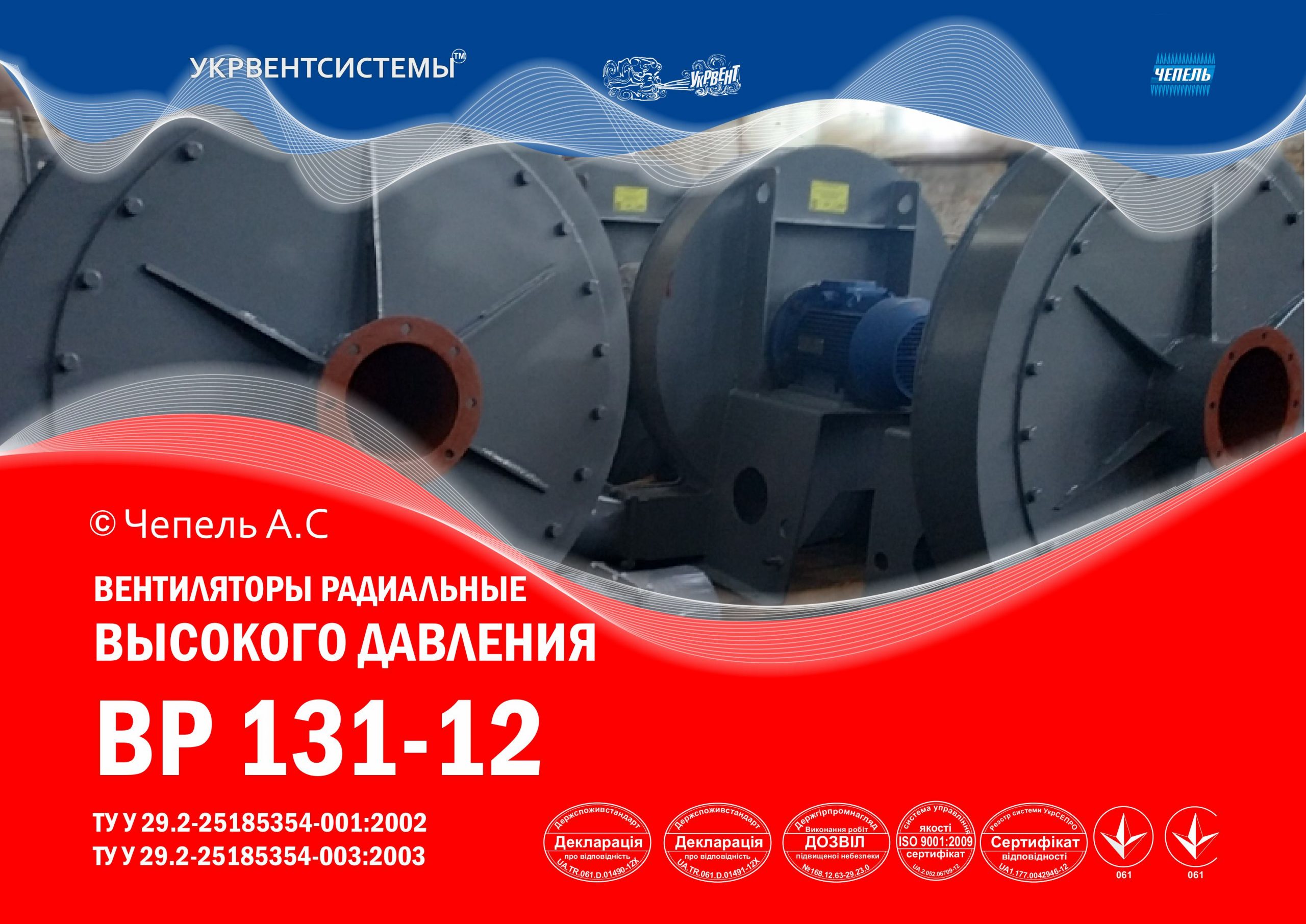 Вентилятор центробежный ВР131-12 каталог