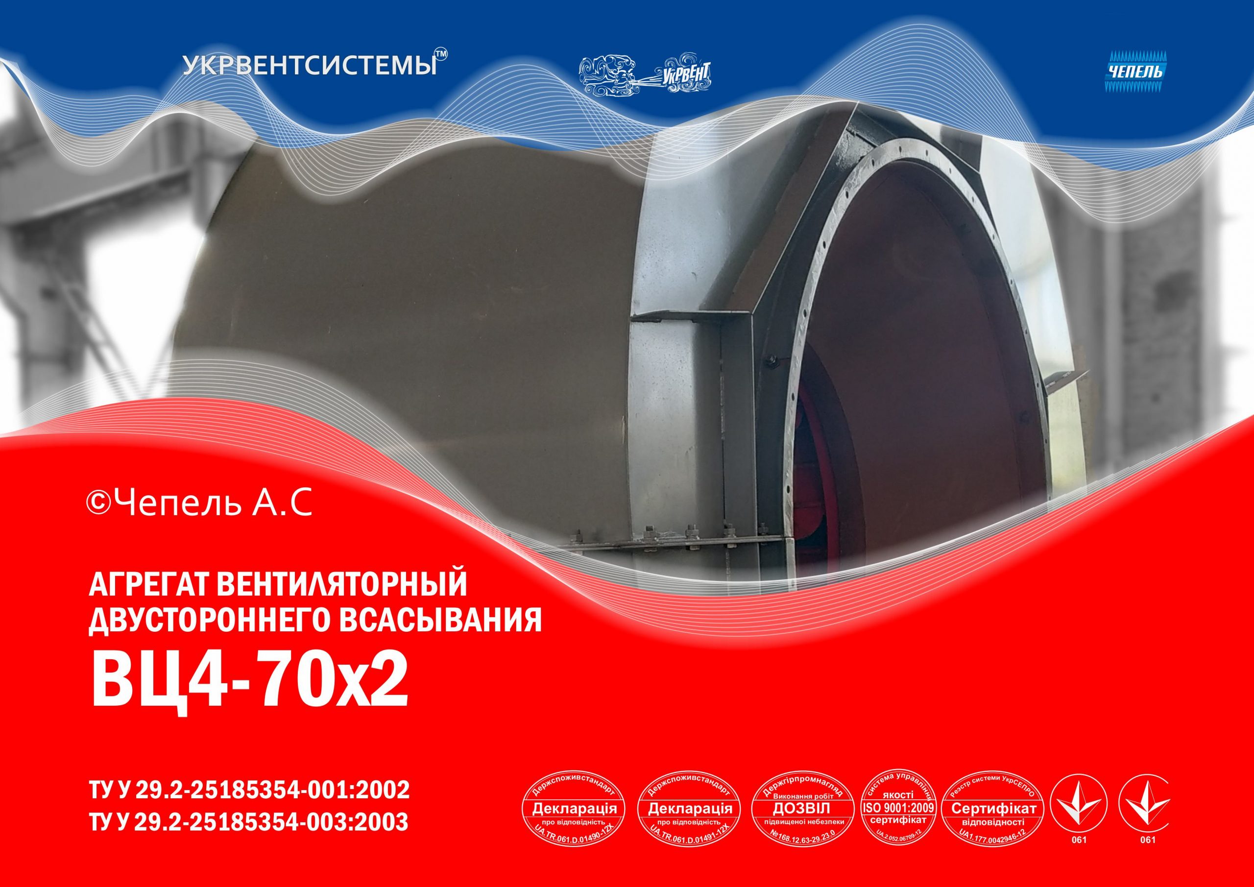 ВР4-70/2 вентилятор двухсторонний