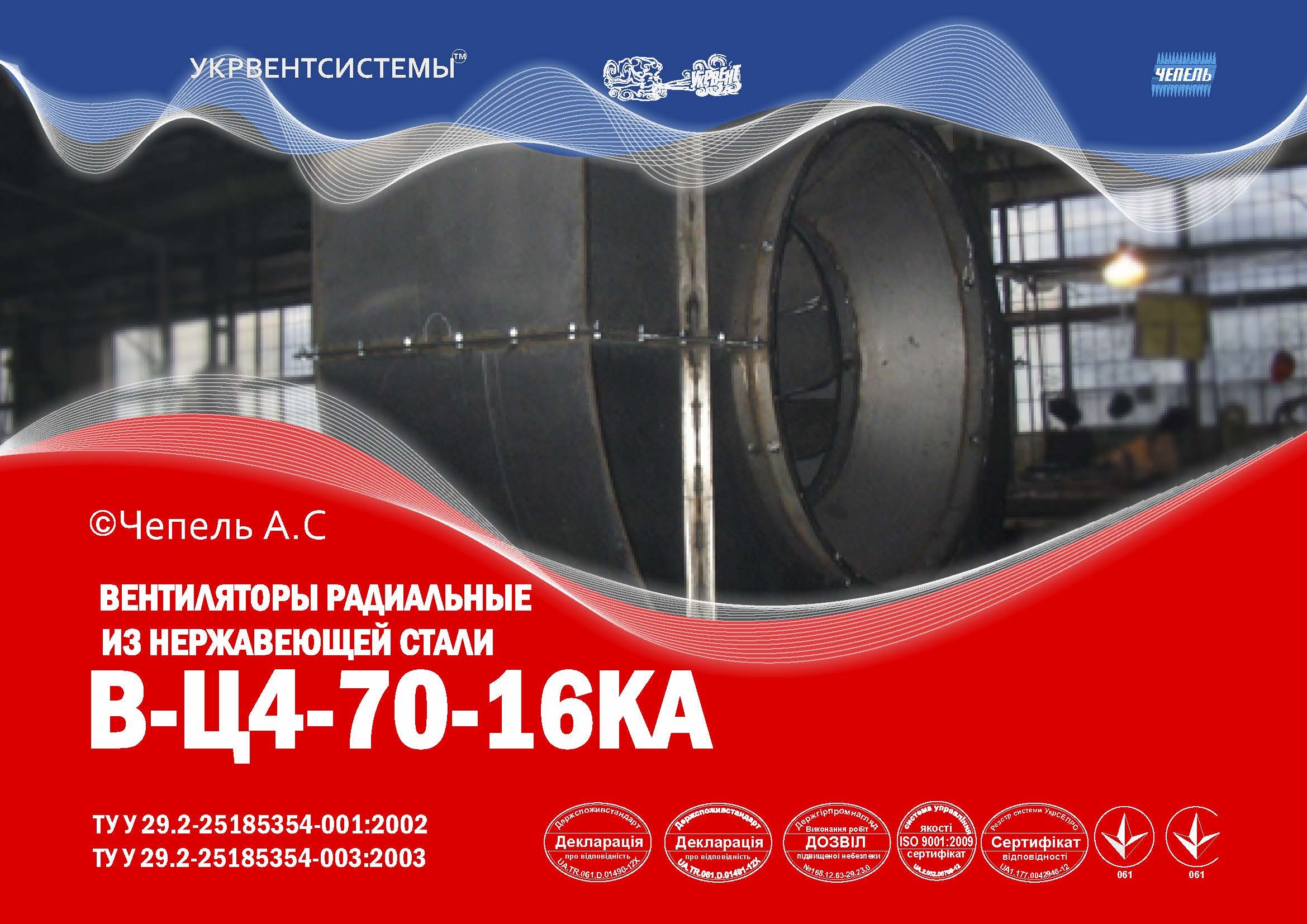 ВЦ4-70-16КА вентилятор радиальный каталог