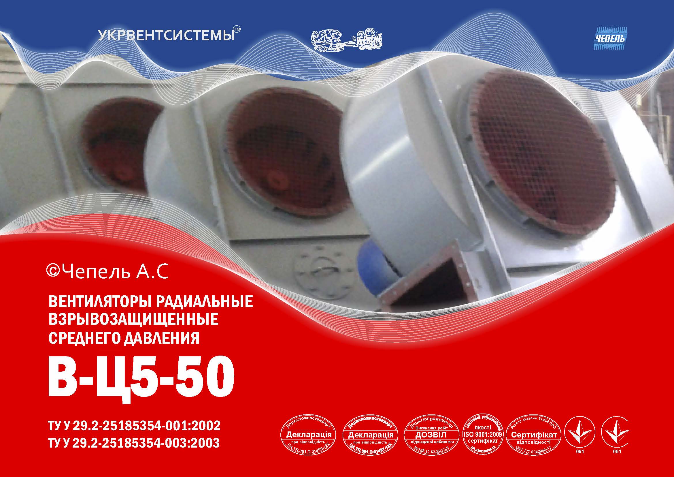 Вентилятор ВЦ 5-50 взрывозащищенный каталог, Вентилятор радиальный взрывозащищенный В.Ц5-50, Радиальный вентилятор ВЦ 5-50, Цена, Купить, Технические характеристики, Чертеж, Размеры, Характеристики, Укрвентсистемы Вентилятор ВЦ 5-50 взрывозащищенный каталог