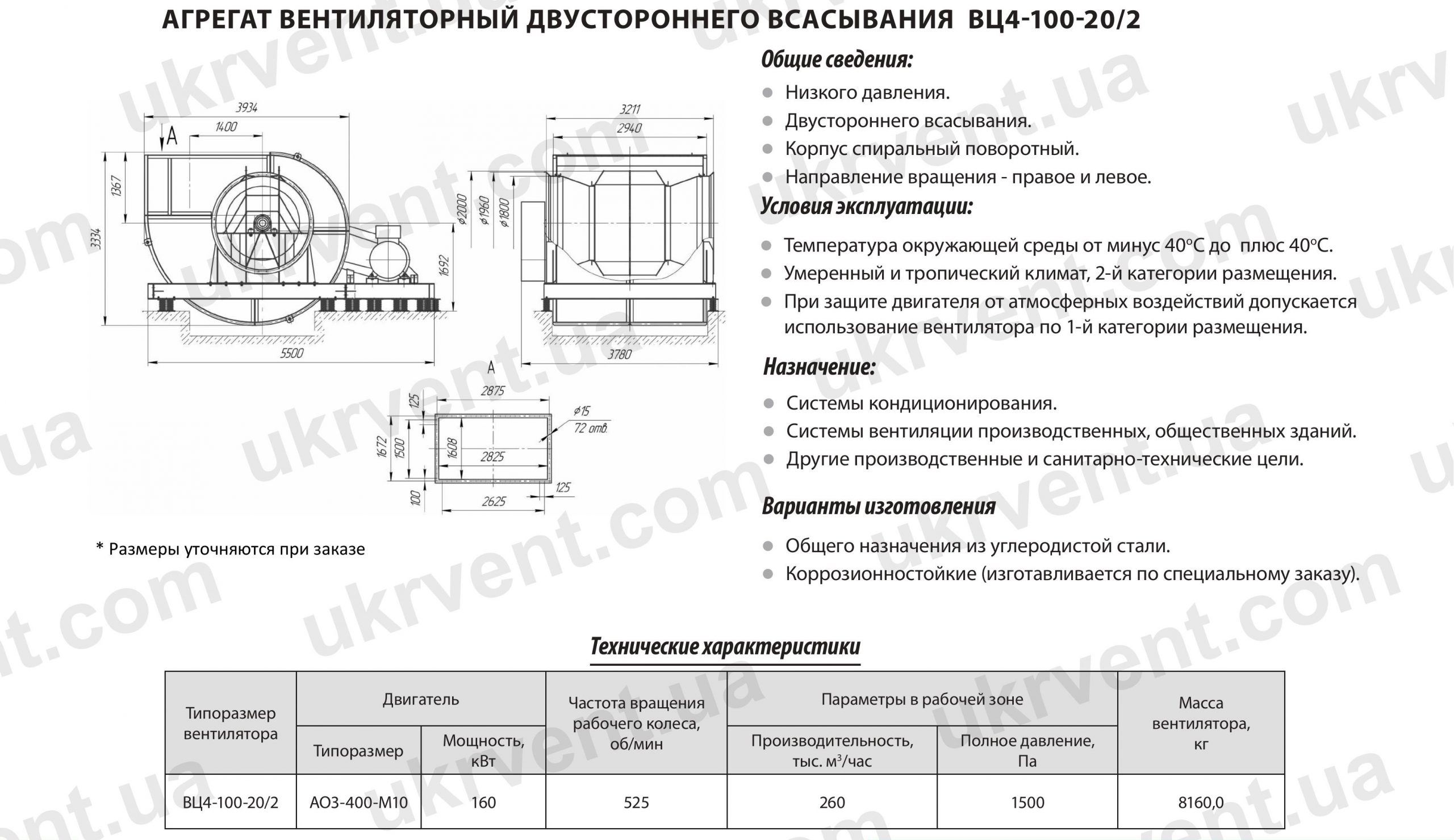 ВЦ4-100-20/2 вентилятор двухсторонний, Цена, Купить, Технические характеристики, Чертеж, Размеры, Характеристики, Укрвентсистемы ВЦ4-100-20/2 вентилятор двухсторонний