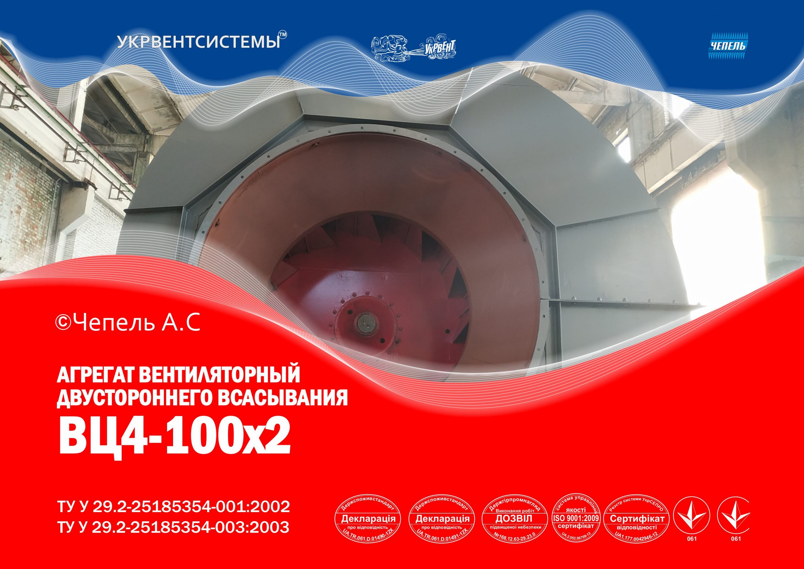 ВЦ4-100/2 вентилятор двухсторонний каталог