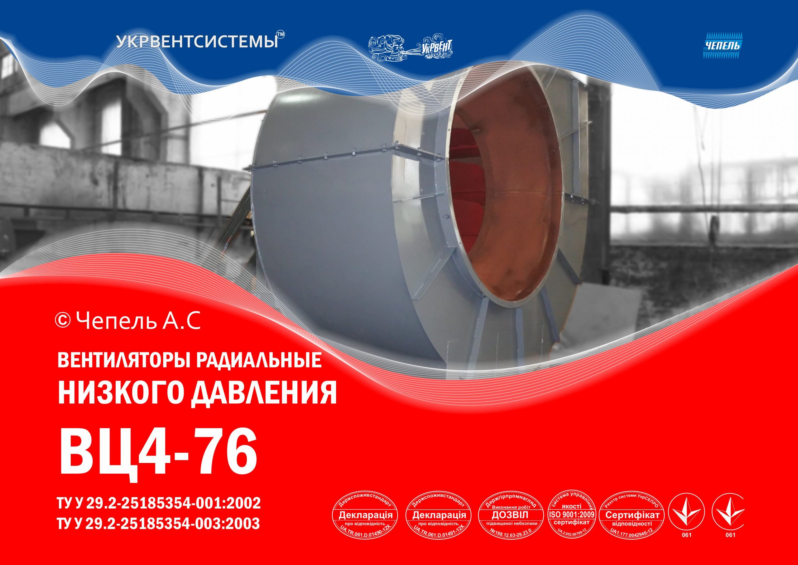 Вентилятор ВЦ 4-76 каталог