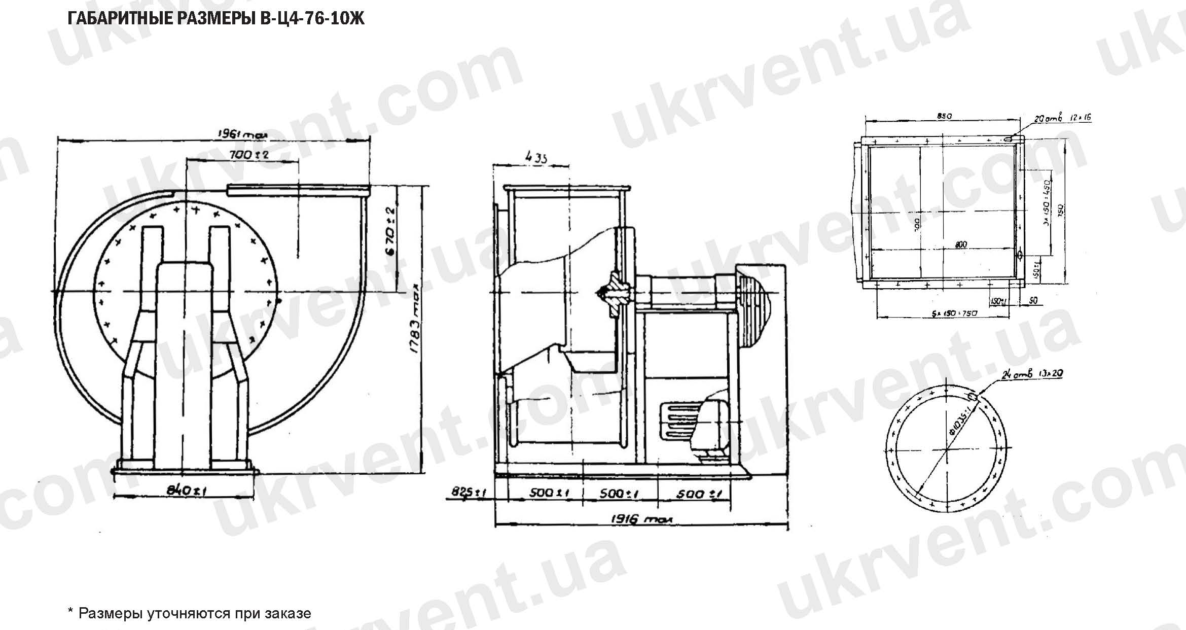 Вентилятор жаростойкий ВЦ 4-76 №10Ж габаритные размеры, Вентилятор жаростойкий ВЦ 4-76 №10Ж, ВЦ 4-76 №20 вентилятор центробежный, Вентиляторы радиальные для зерносушилок В-Ц4-76-10Ж, Цена, Купить, Технические характеристики, Чертеж, Размеры, Характеристики, Укрвентсистемы Вентилятор жаростойкий ВЦ 4-76 №10Ж габаритные размеры