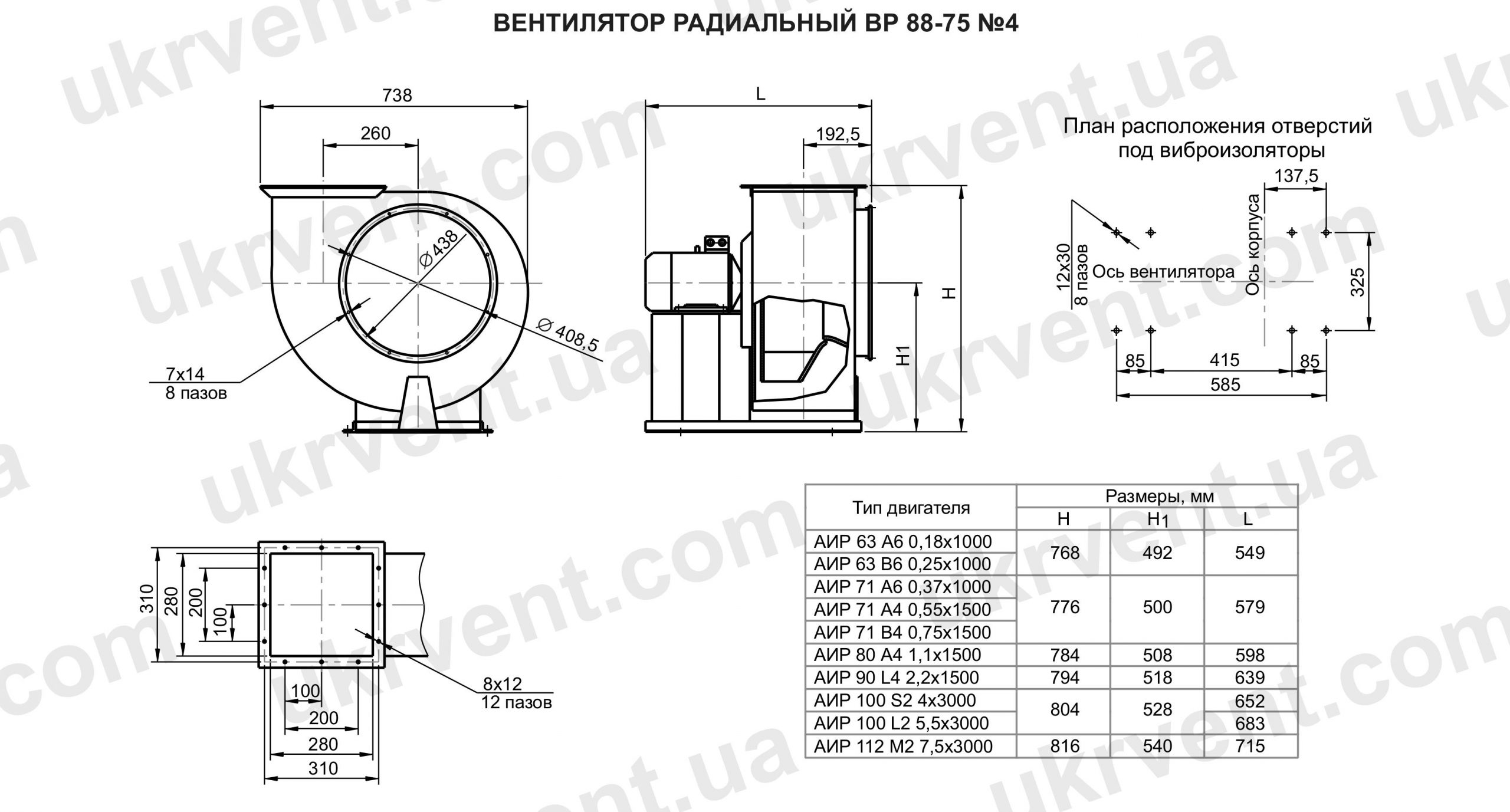 ВР 88-75 4 вентилятор низкого давления габаритные размеры четеж