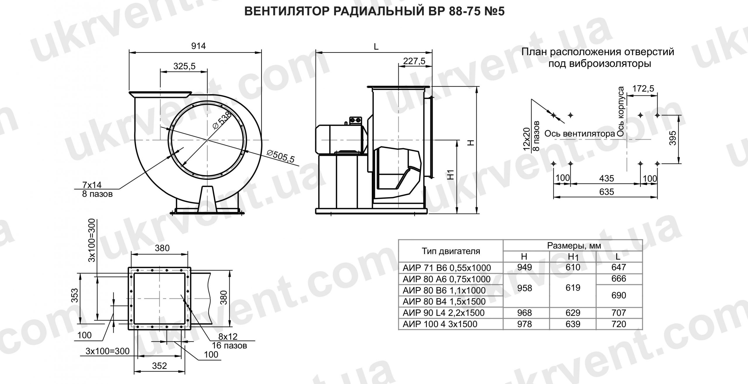 ВР 88-75 5 вентилятор низкого давления габаритные размеры четеж, Цена, Купить, Технические характеристики, Чертеж, Размеры, Характеристики, Укрвентсистемы ВР 88-75 5 вентилятор низкого давления габаритные размеры четеж