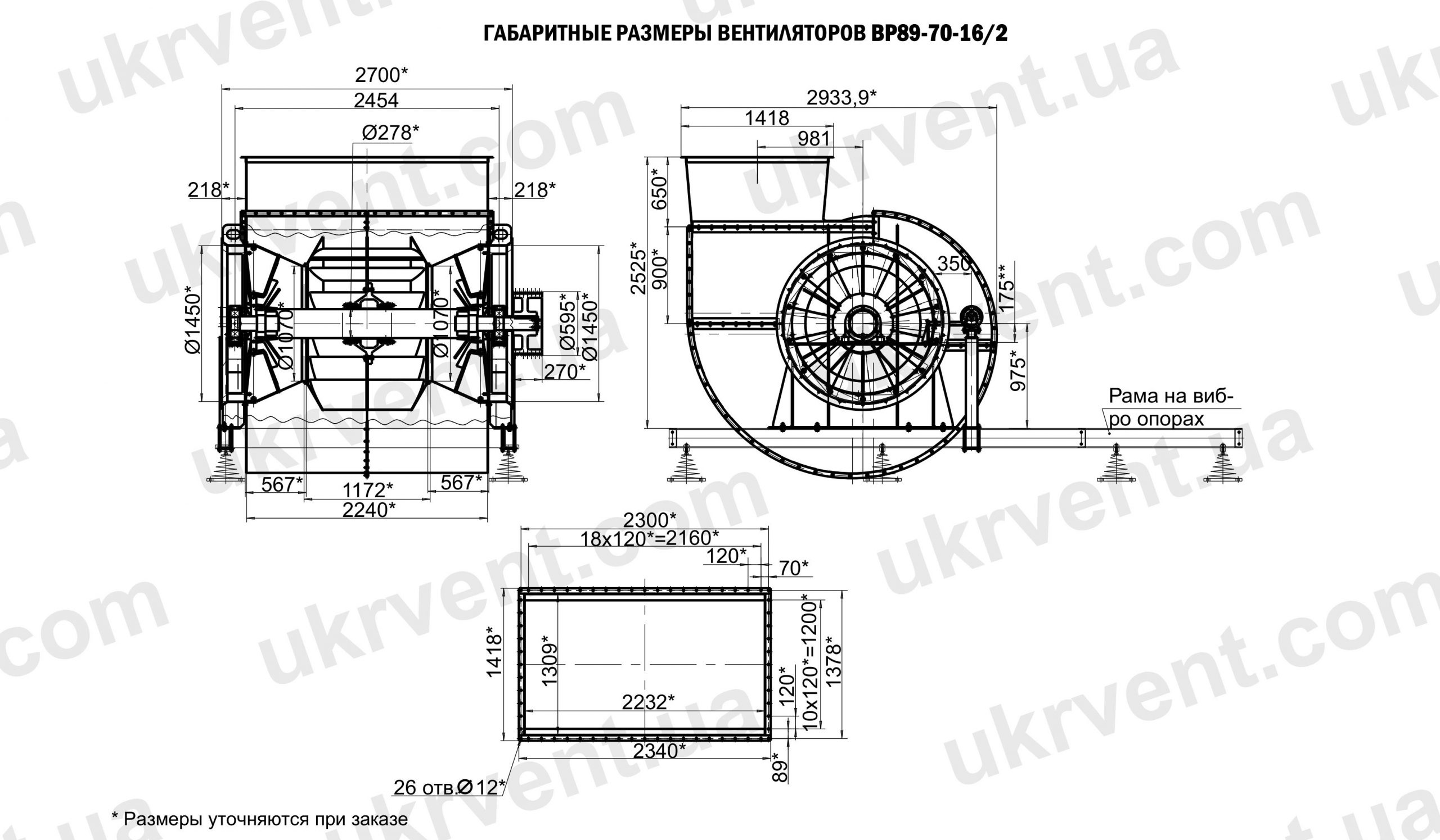 Вентилятор двухстороннего всасывания ВР89-70-16/2