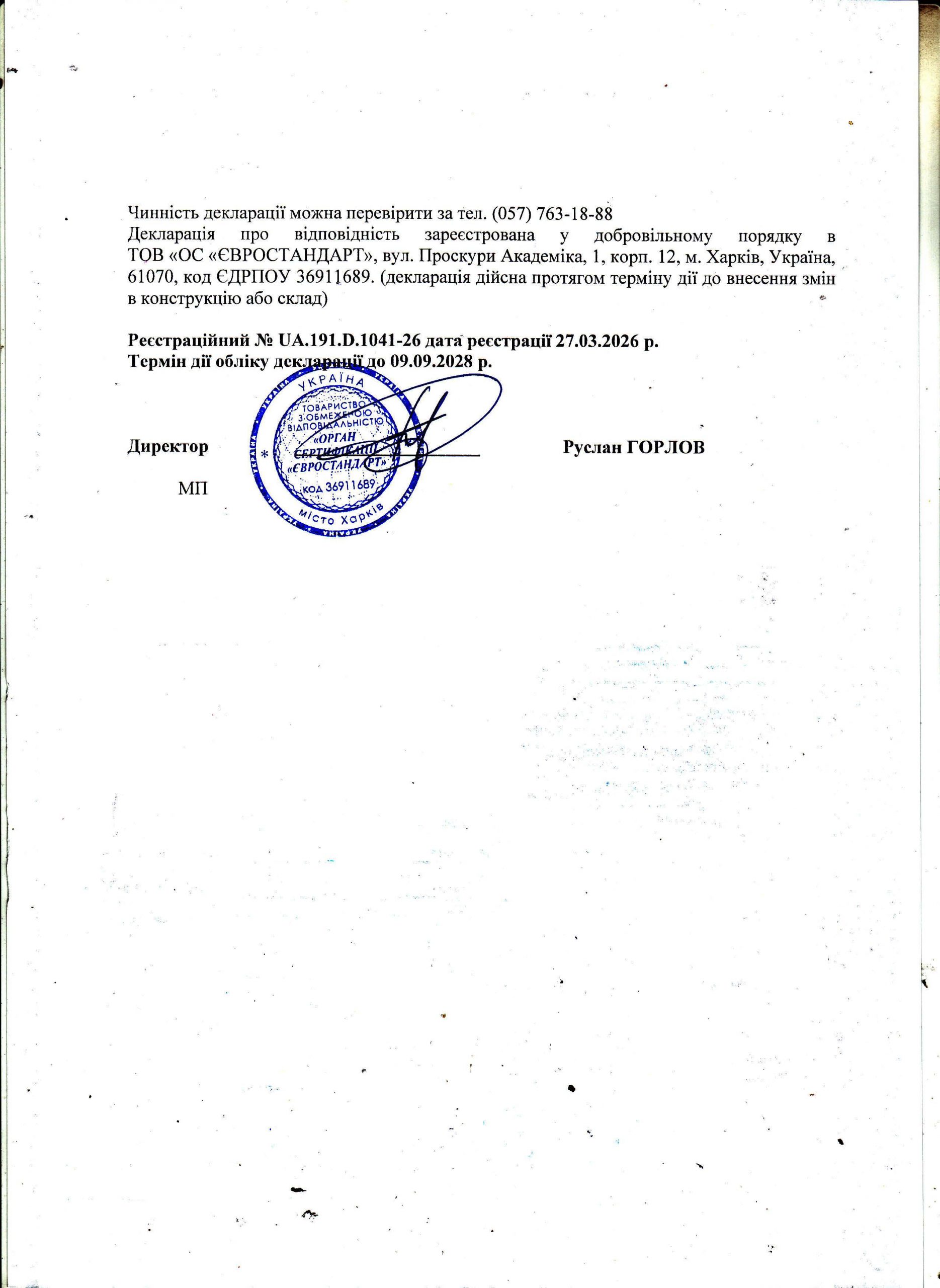 Декларація відповідності: Вентилятори промислові