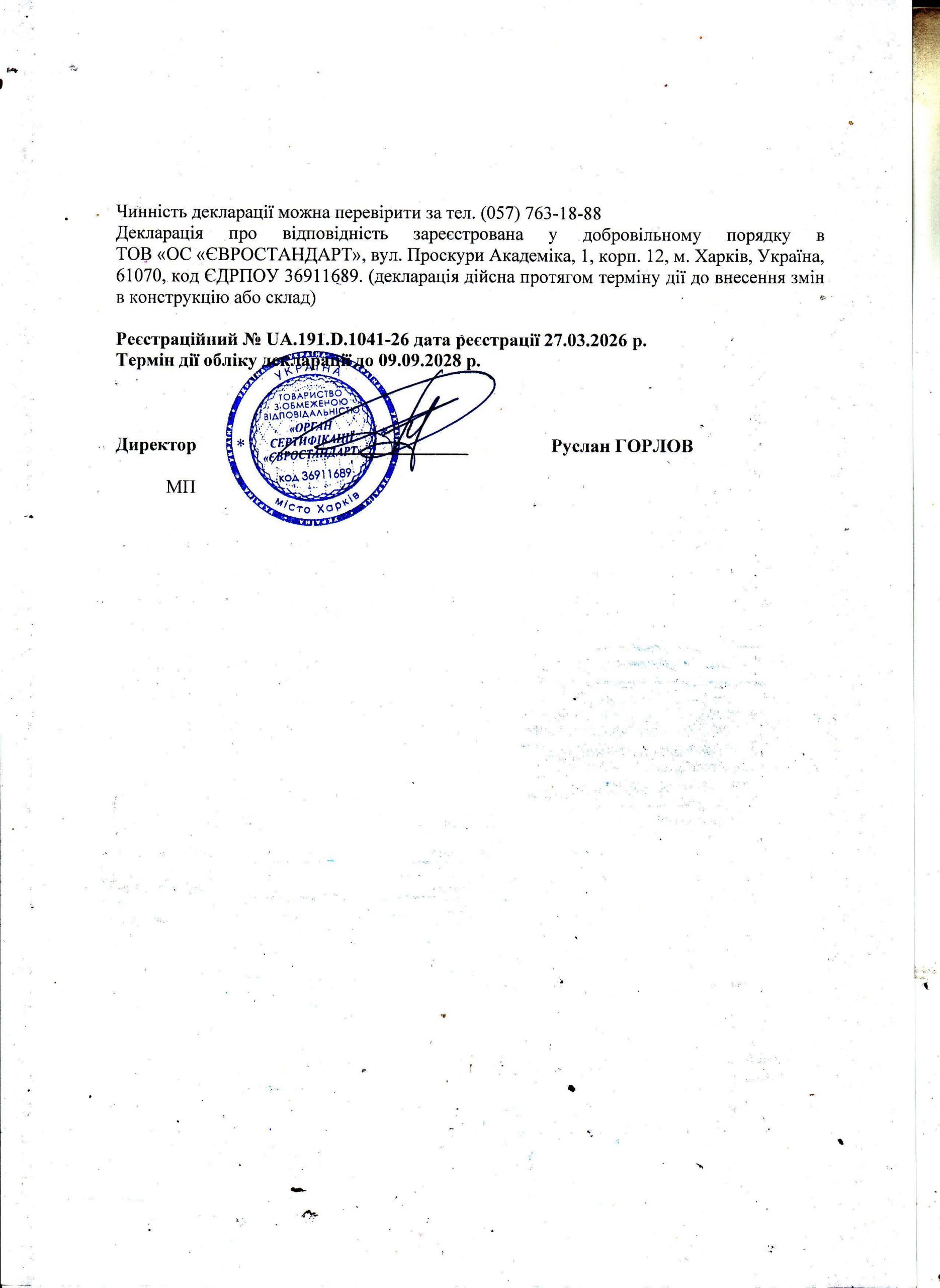 Декларація відповідності: Вентилятори промислові