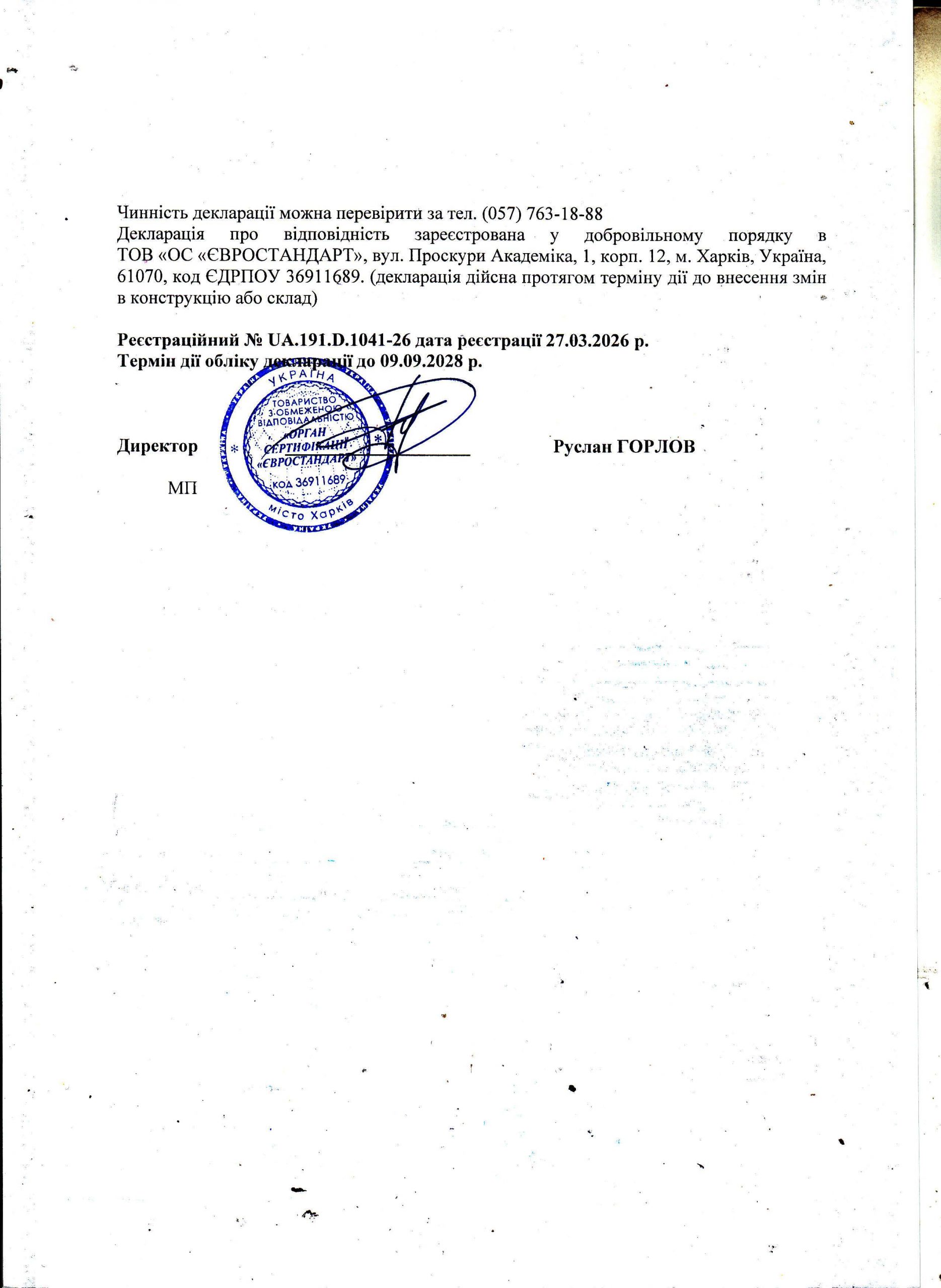 Декларація відповідності: Вентилятори промислові