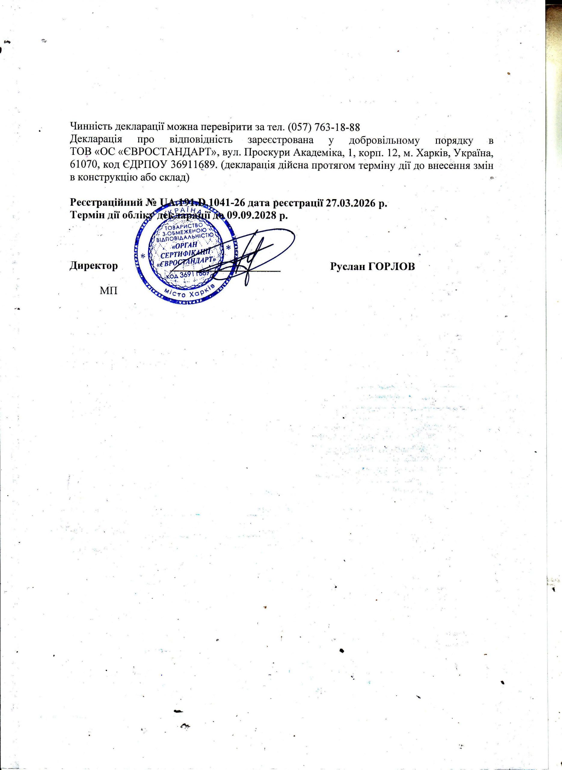 Декларація відповідності: Вентилятори промислові