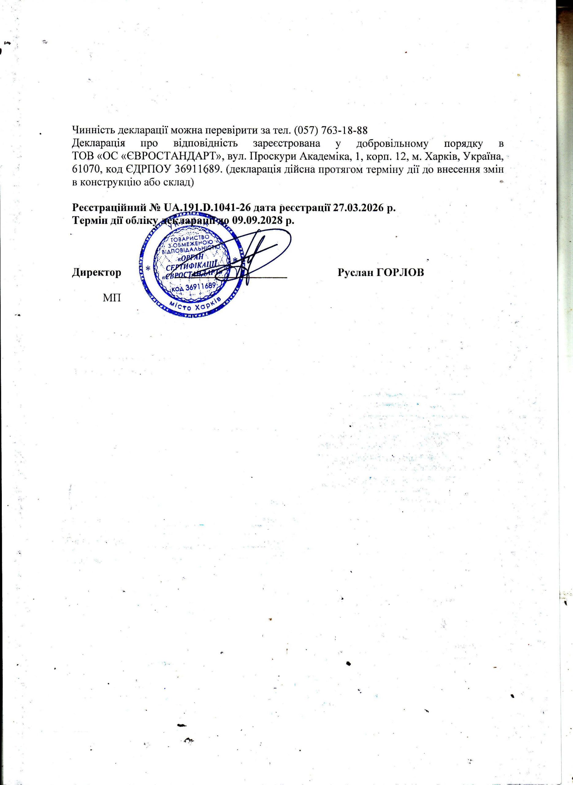 Декларація відповідності: Вентилятори промислові