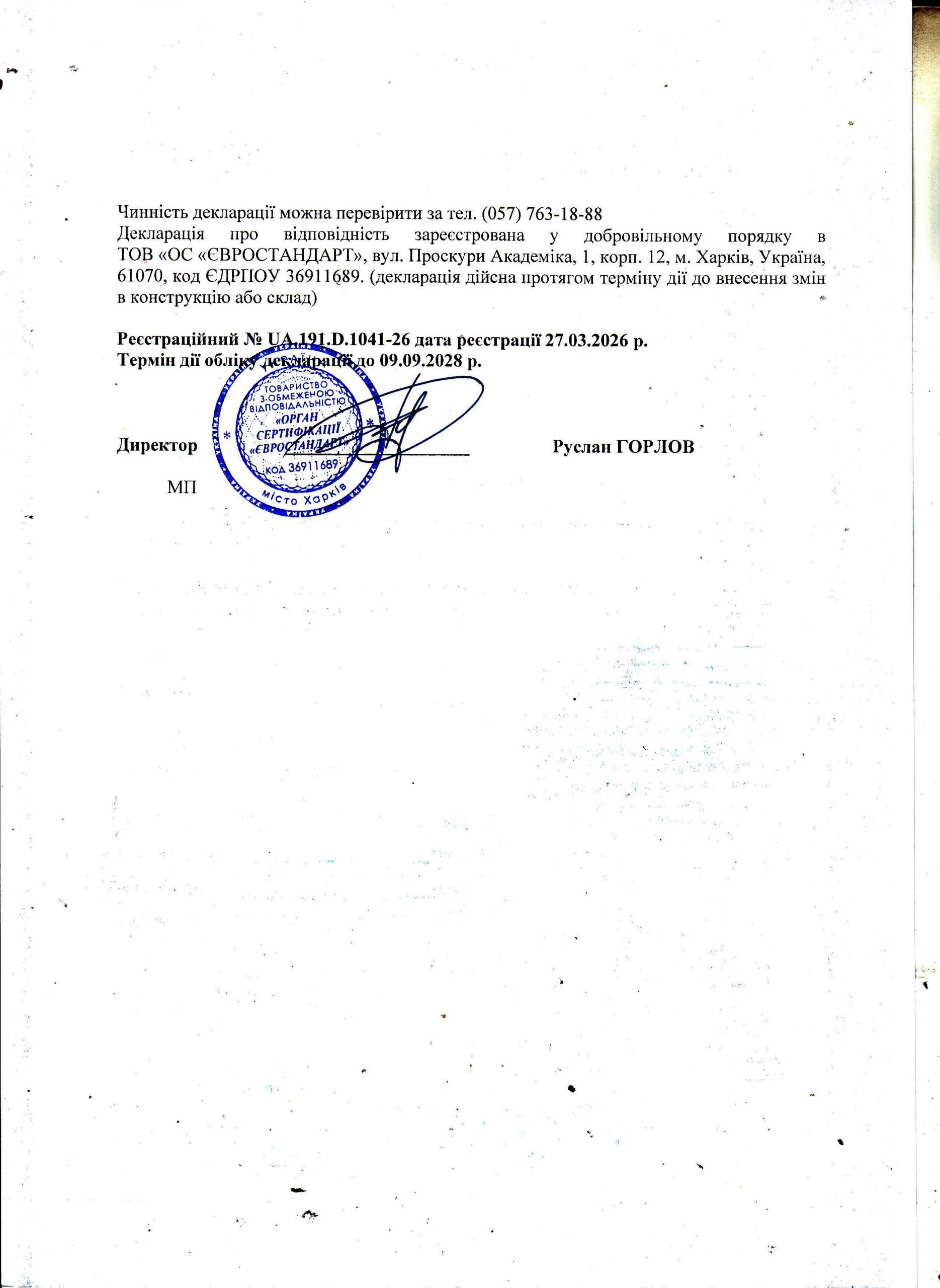 Декларація відповідності: Вентилятори промислові