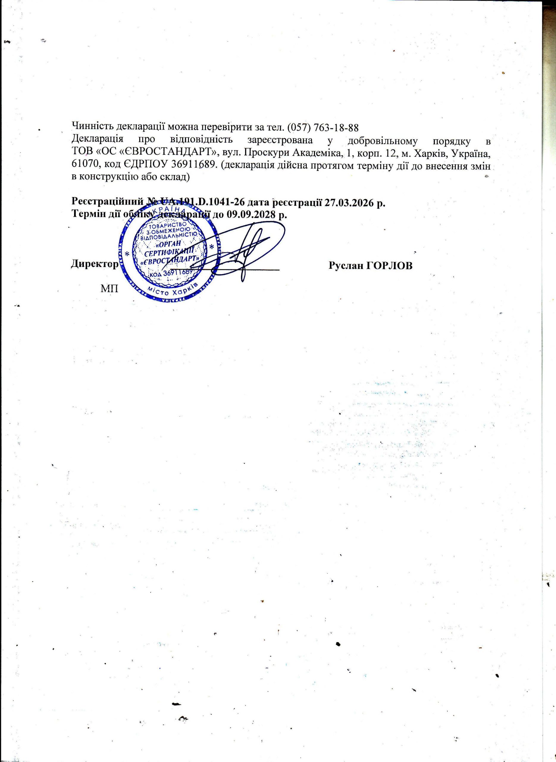 Декларація відповідності: Вентилятори промислові