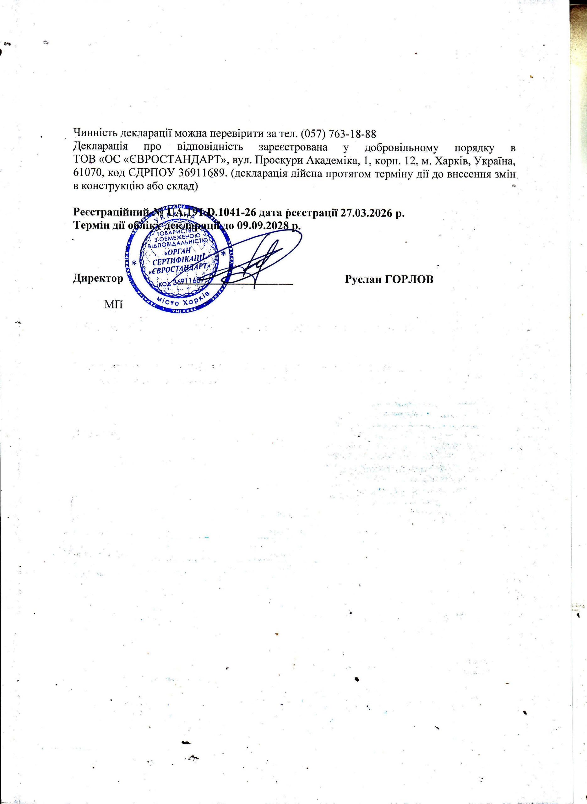 Декларація відповідності: Вентилятори промислові