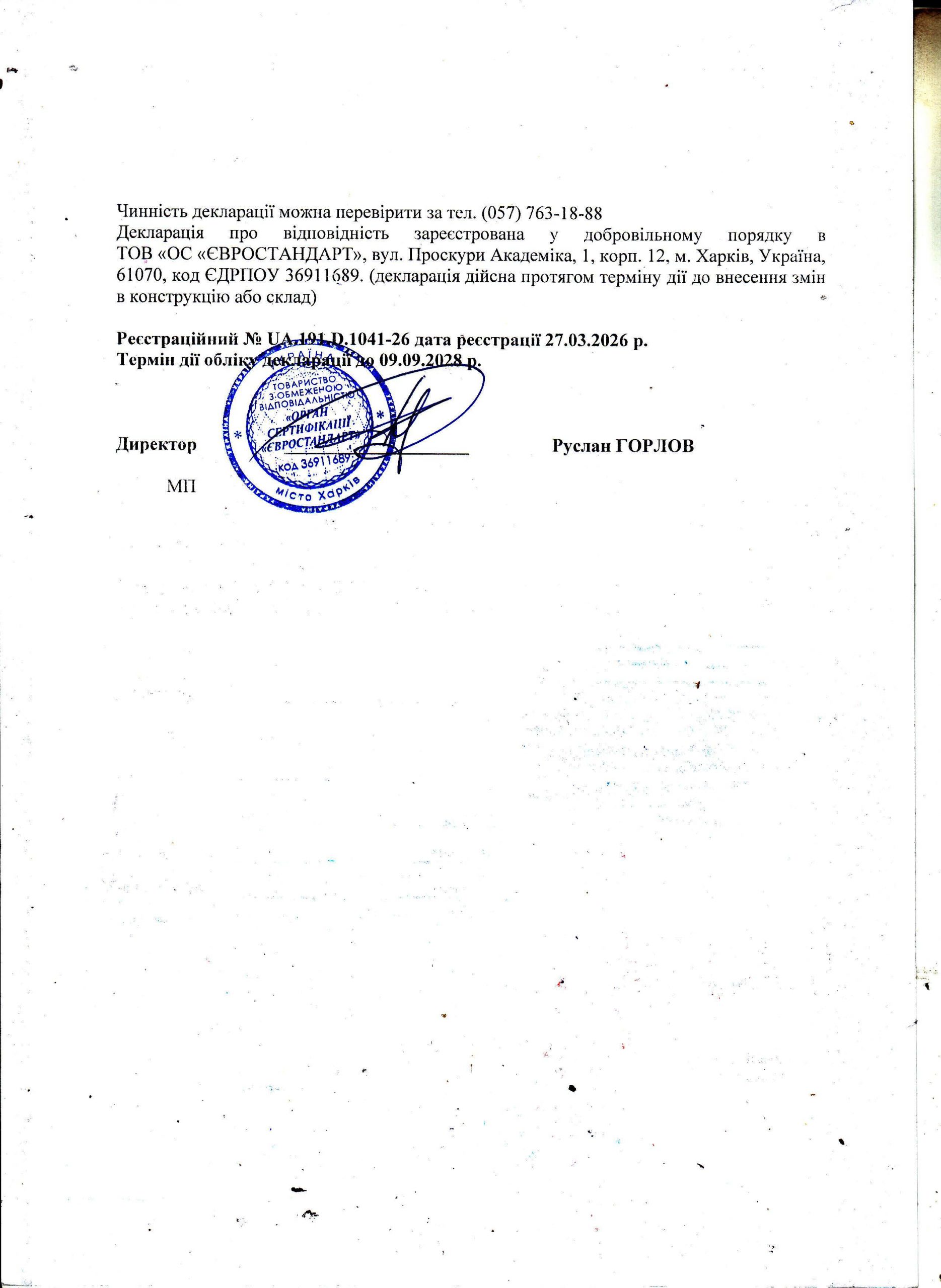 Декларація відповідності: Вентилятори промислові